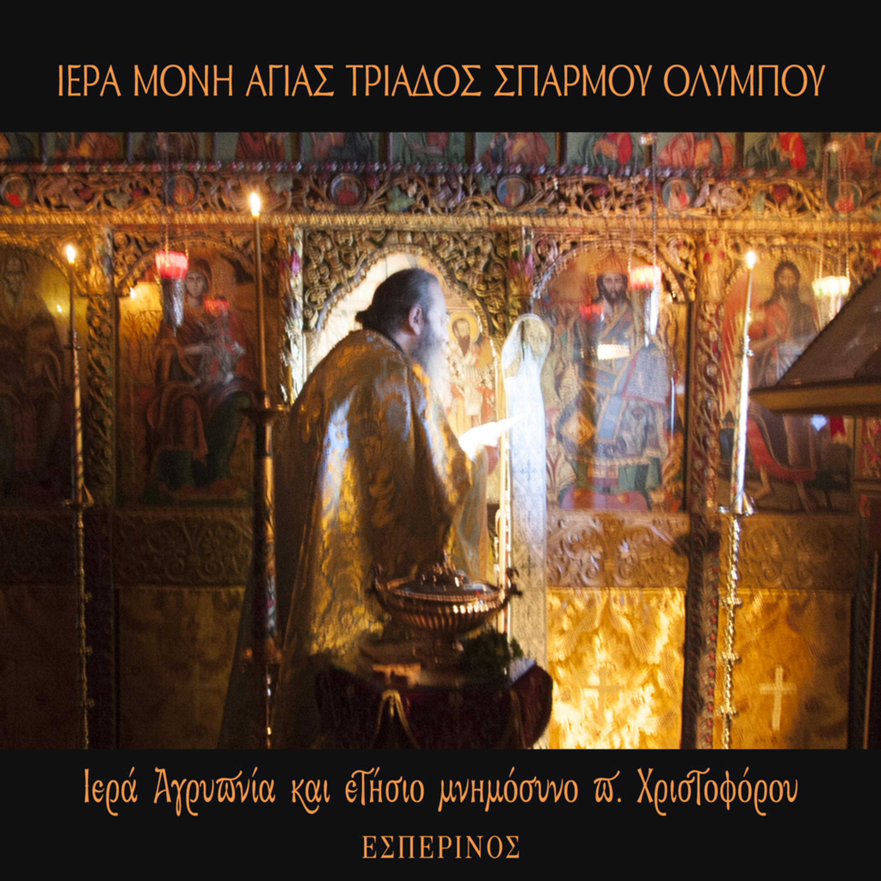 01 ΕΣΠΕΡΙΝΟΣ episode artwork