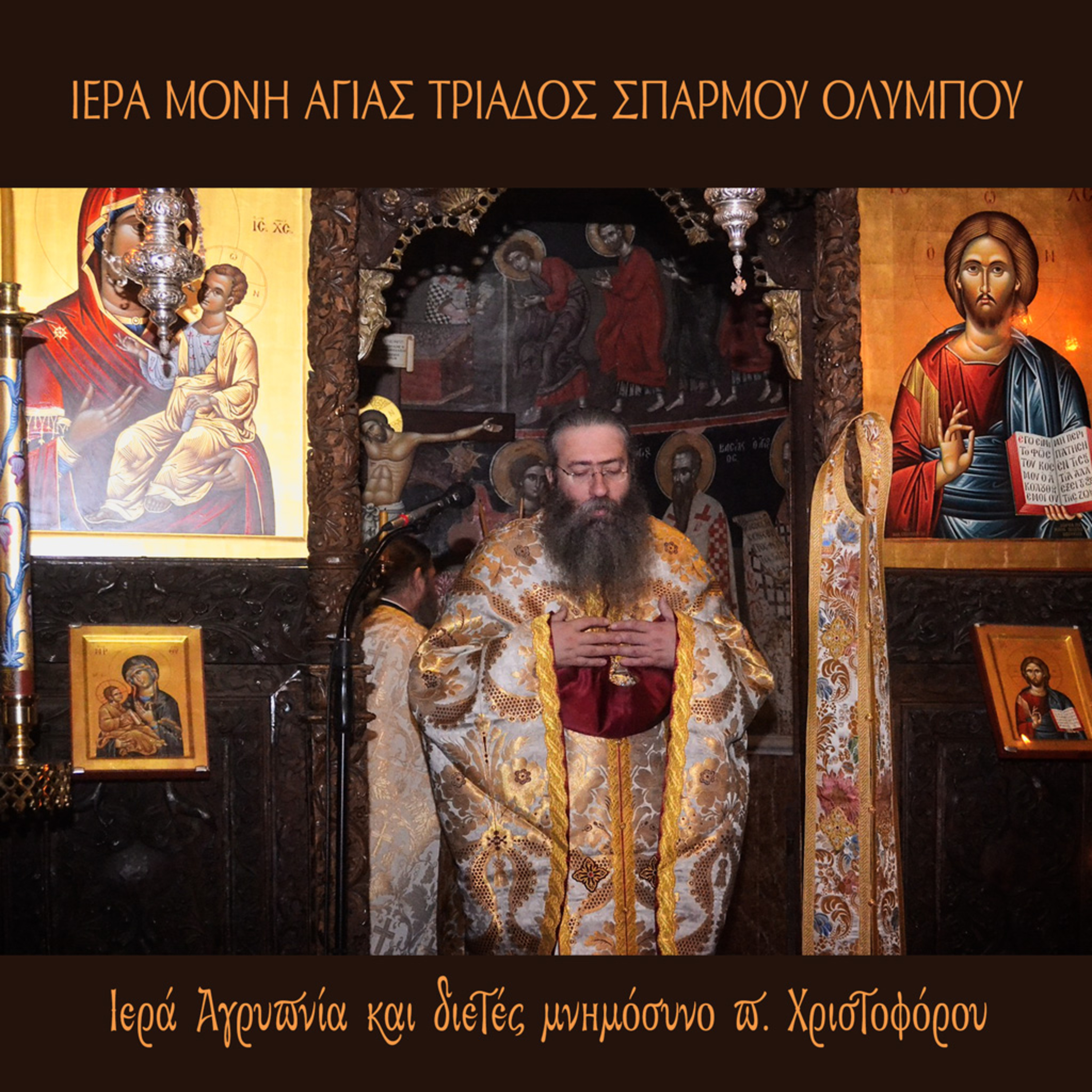 03 ΘΕΙΑ ΛΕΙΤΟΥΡΓΙΑ - ΑΓΡΥΠΝΙΑ 26-27/1/2023 episode artwork