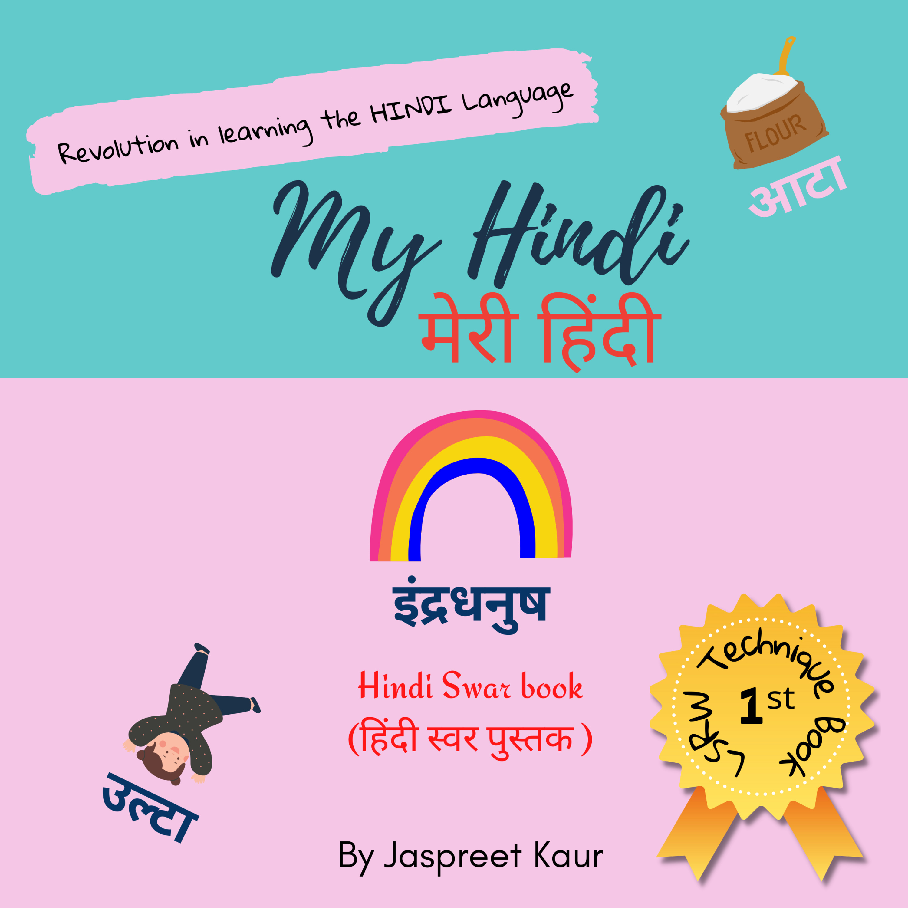 Hindi Swar Kavita (a part of the 1st LSRW technique based Hindi Book named - My Hindi)