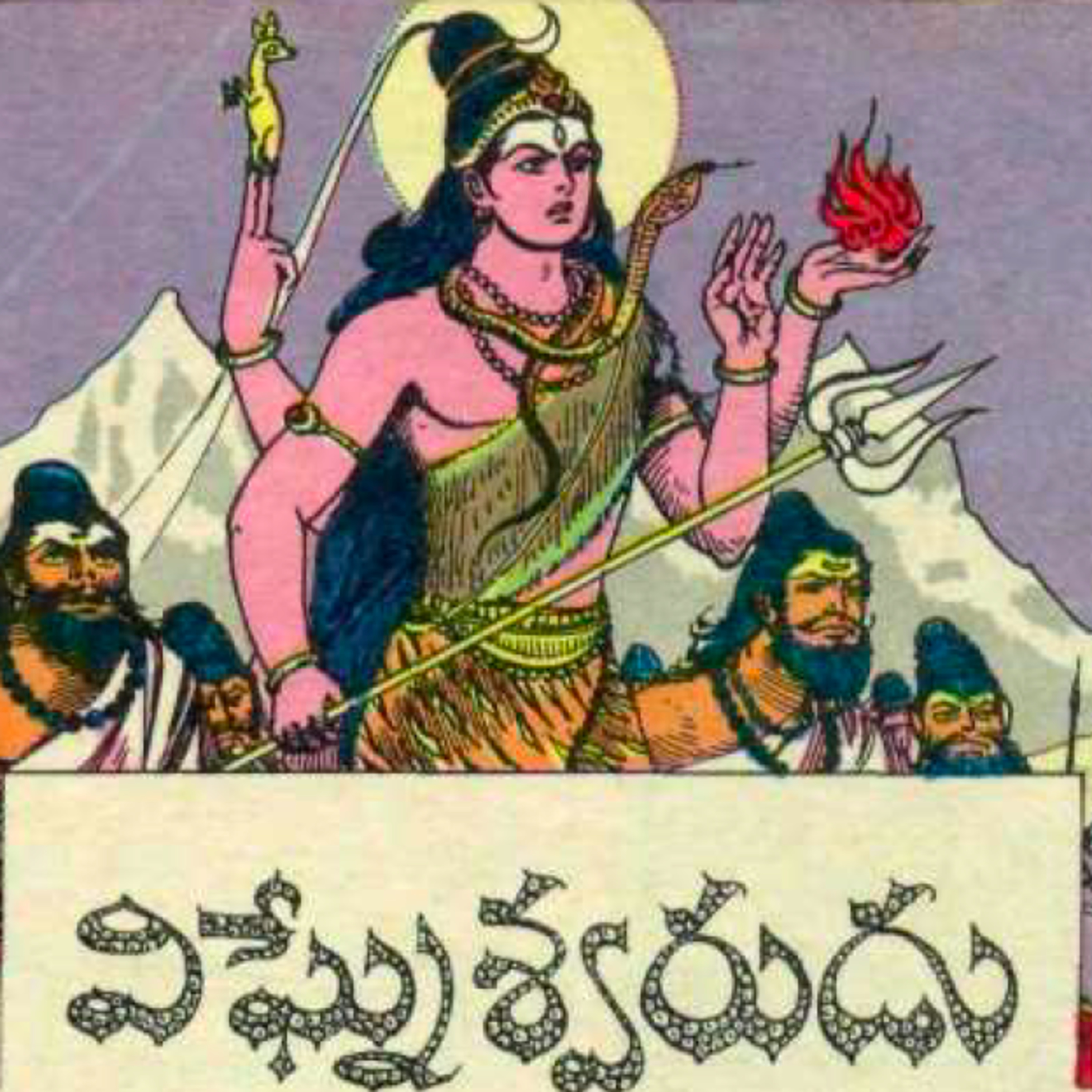 Telugu Kathanika
