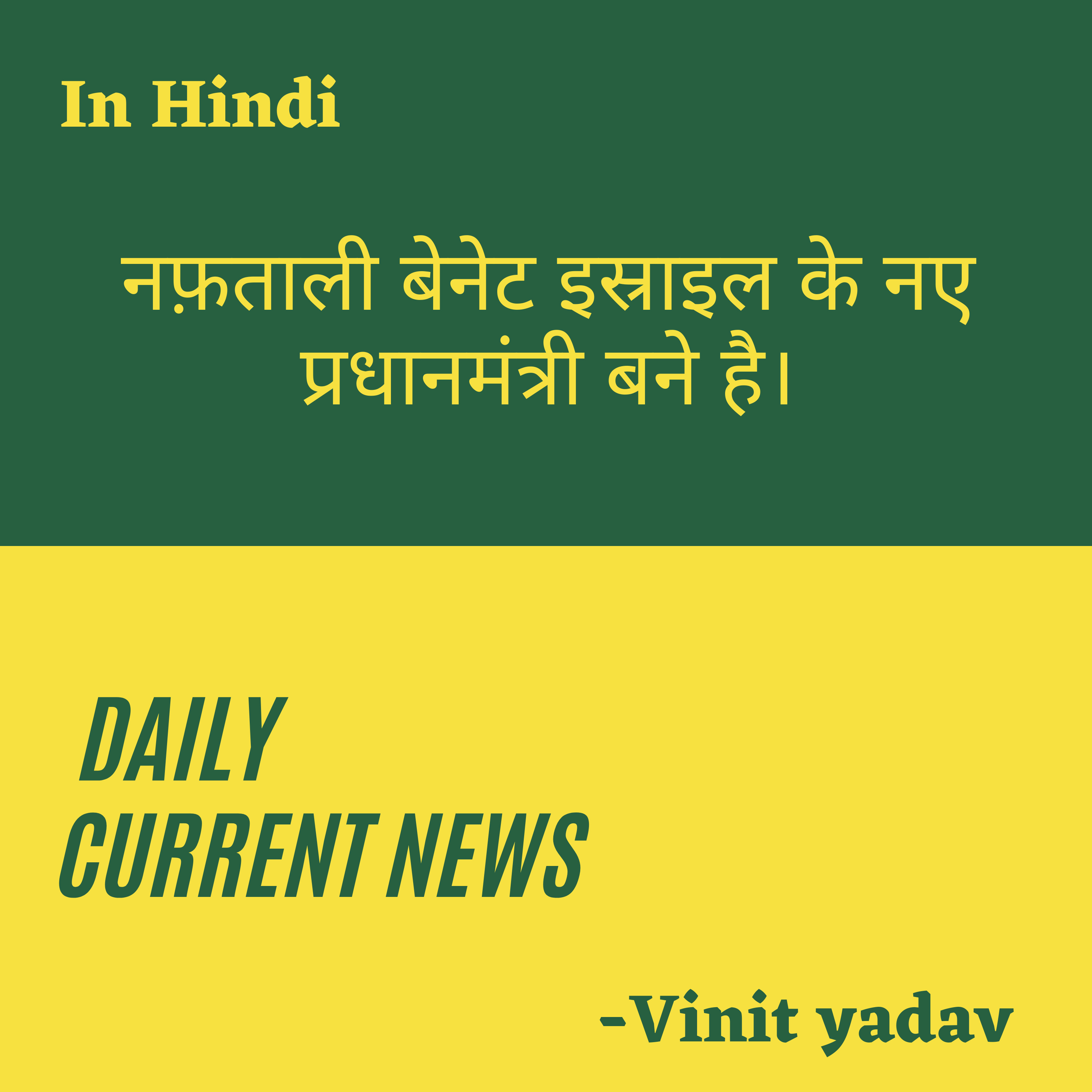 Daily Current News - Vinit Yadav