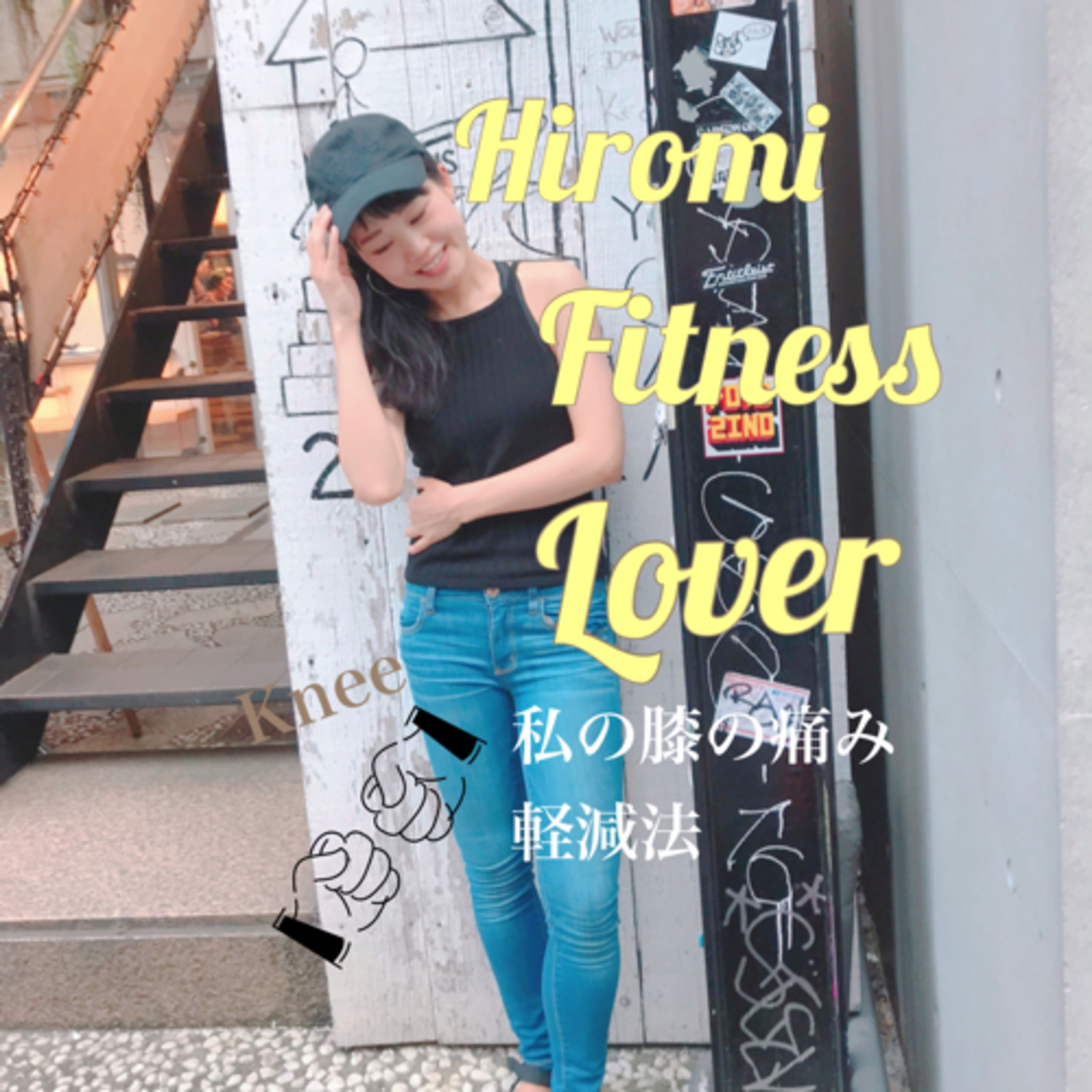 Hiromi Fit Lover