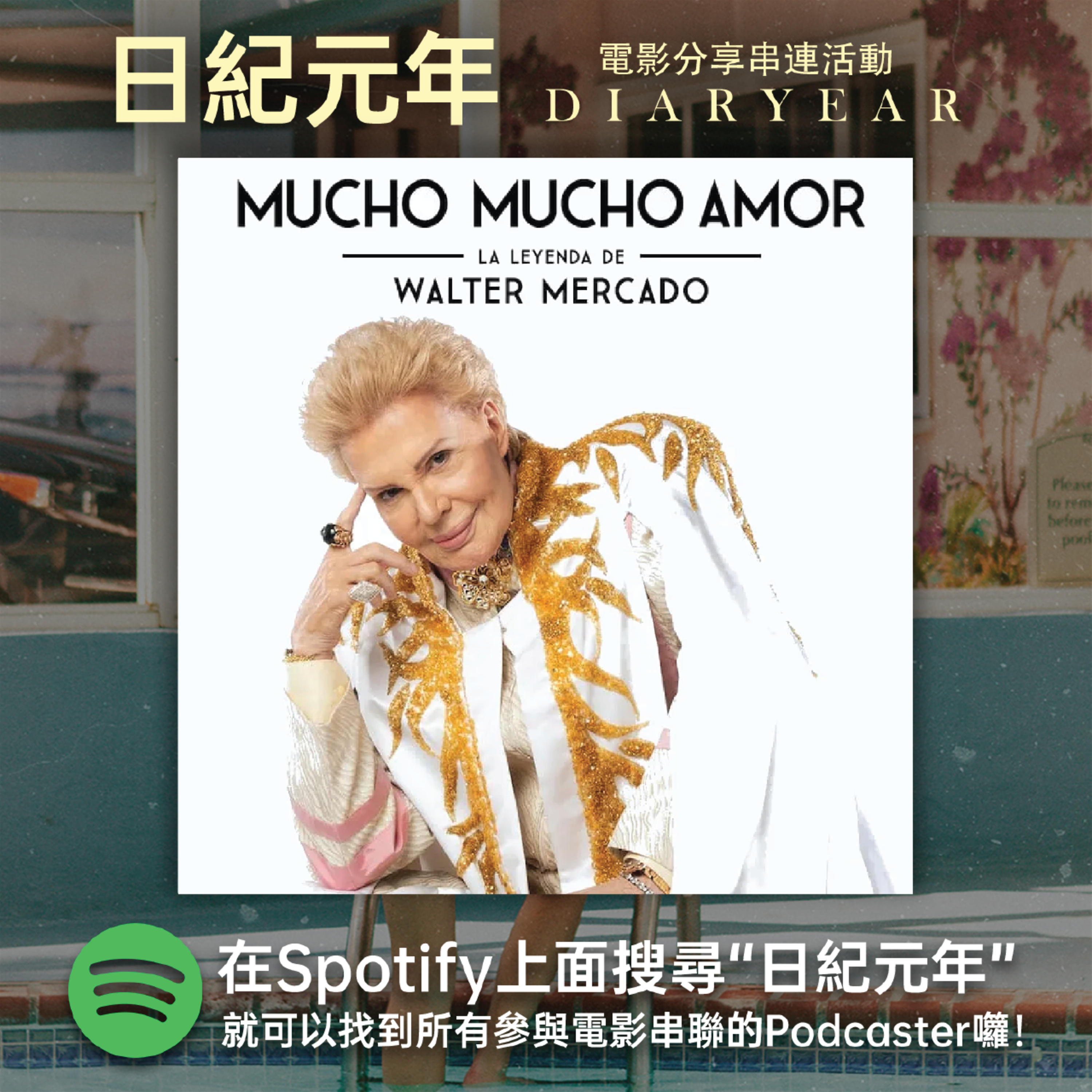 宇宙有一個秘密 Secret of the Universe