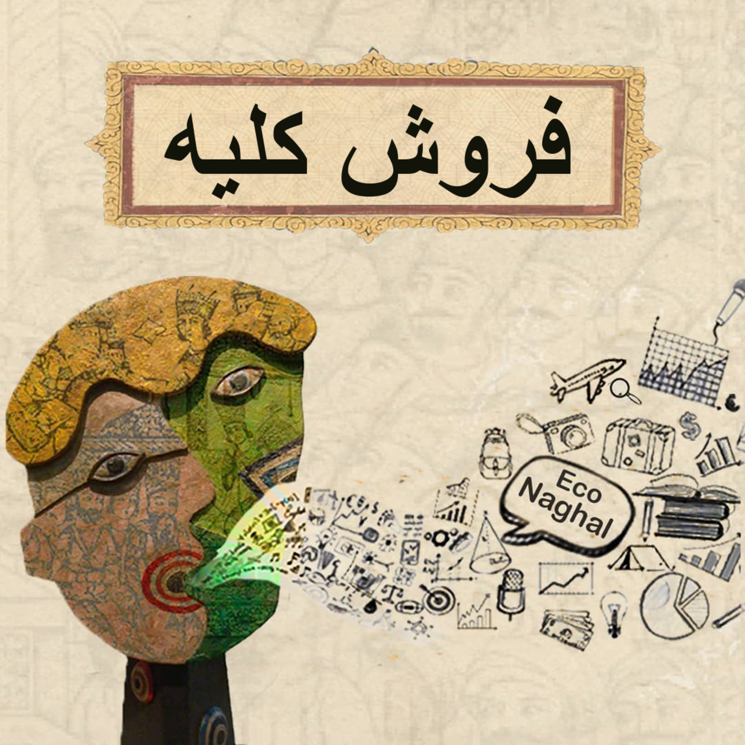 کاور فروش کلیه