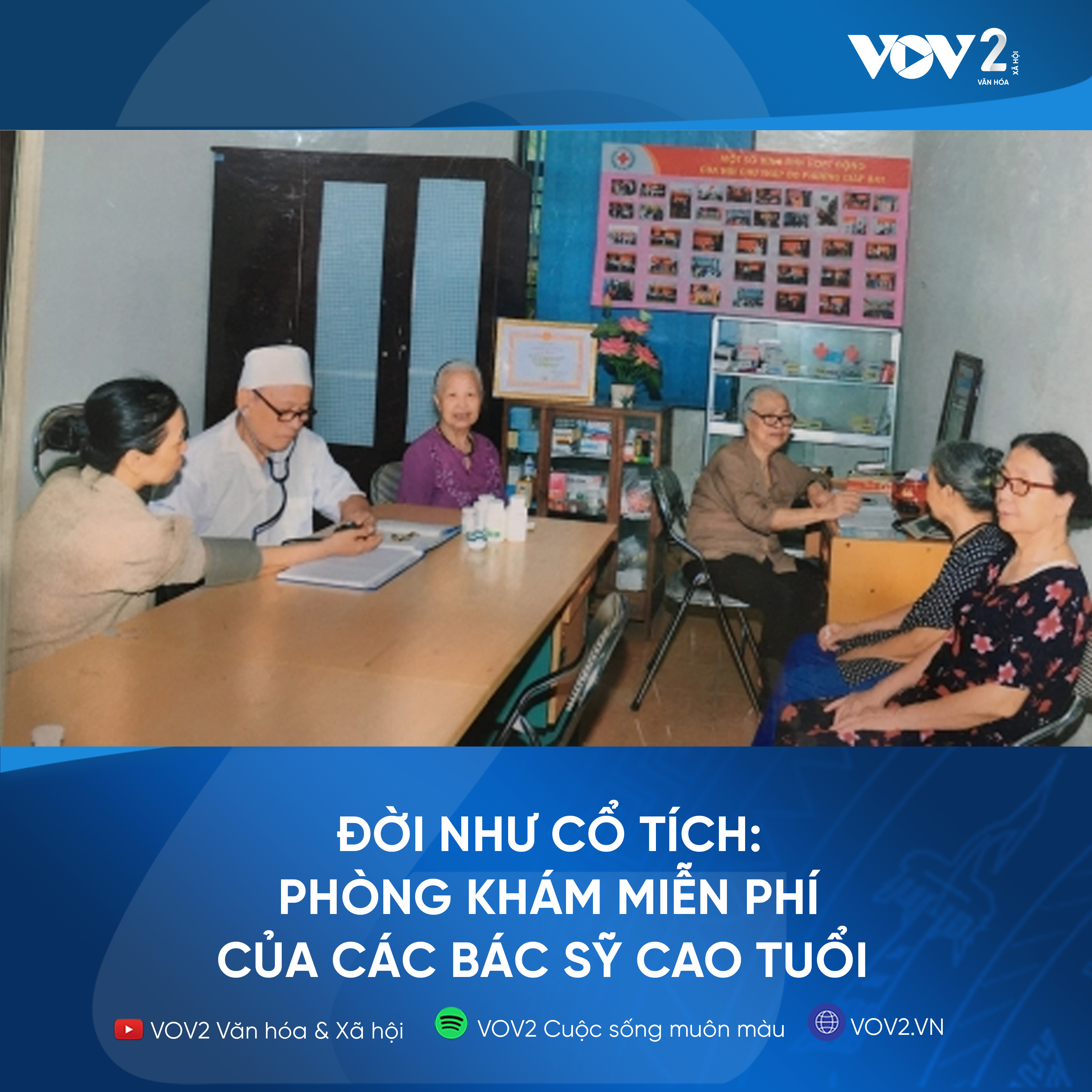 V0V2 - Đời như cổ tích: Phòng khám miễn phí của các bác sỹ cao tuổi episode artwork