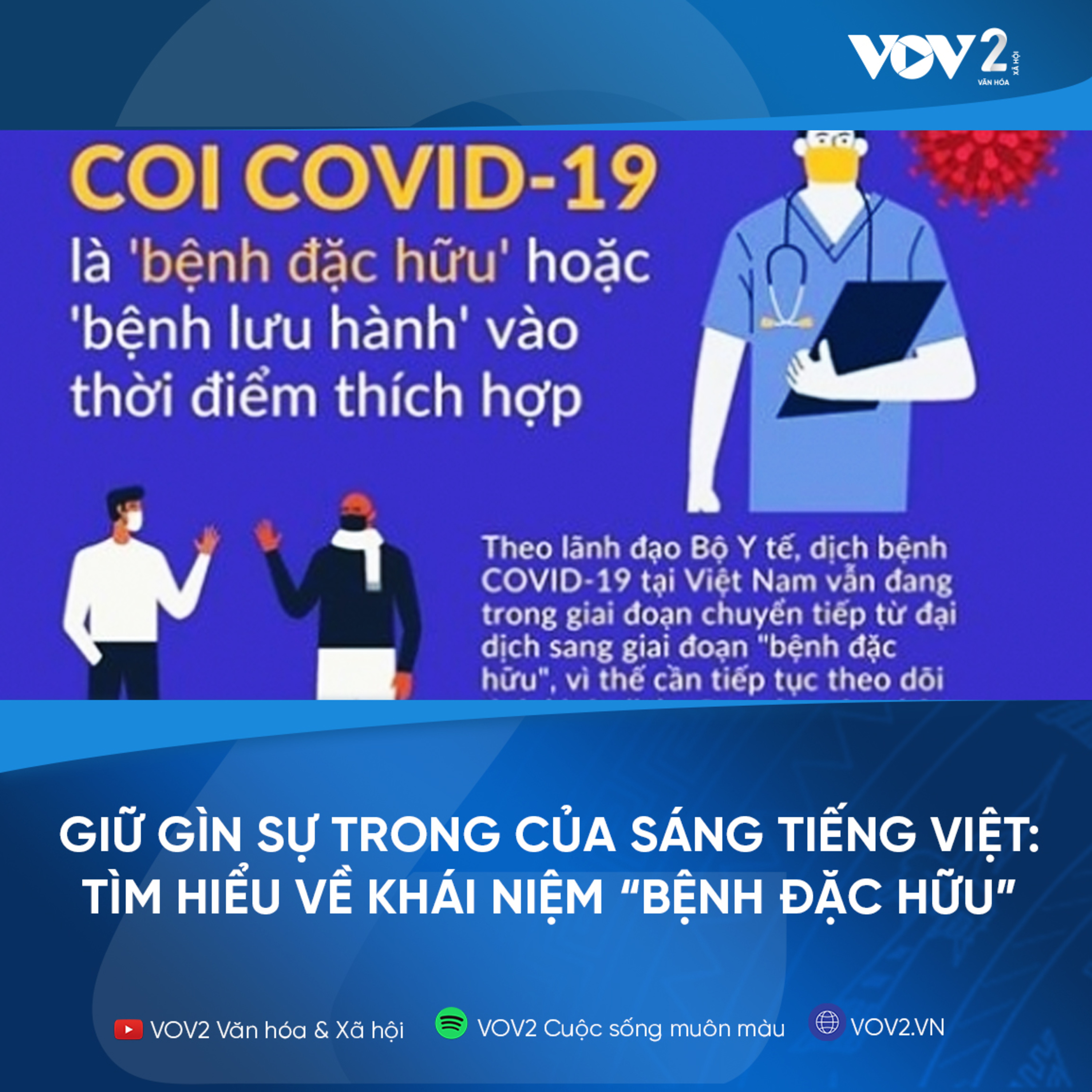 VOV2 - Giữ gìn sự trong của sáng tiếng việt: Tìm hiểu về khái niệm “bệnh đặc hữu” episode artwork