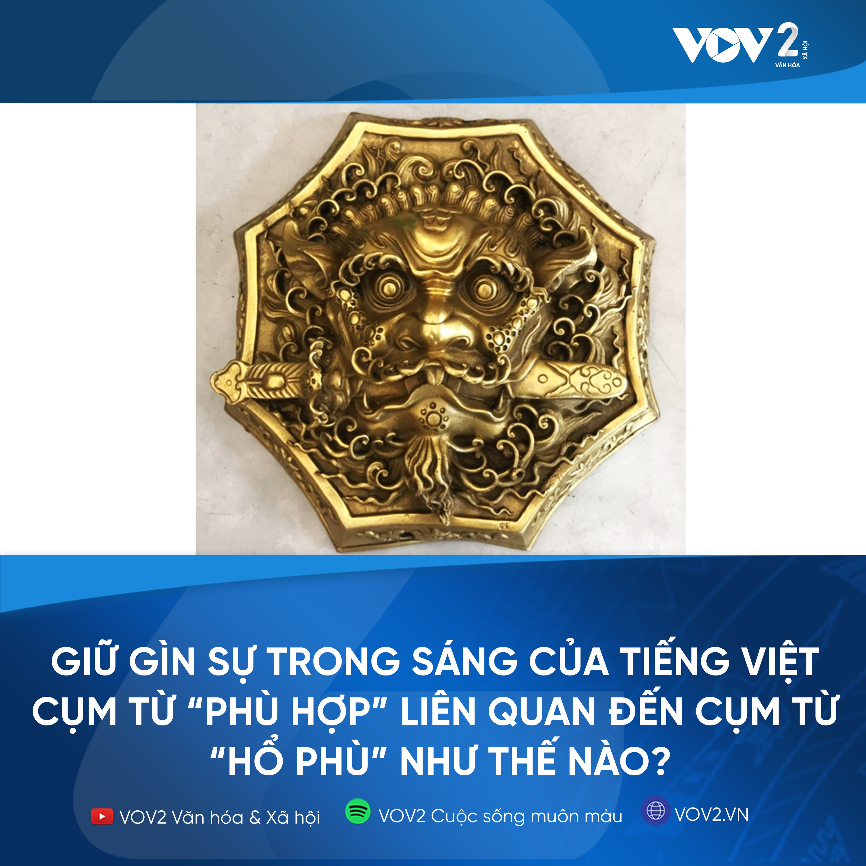 VOV2 - Giữ gìn sự trong sáng của tiếng Việt Cụm từ “phù hợp” liên quan đến cụm từ “hổ phù” như thế nào? episode artwork