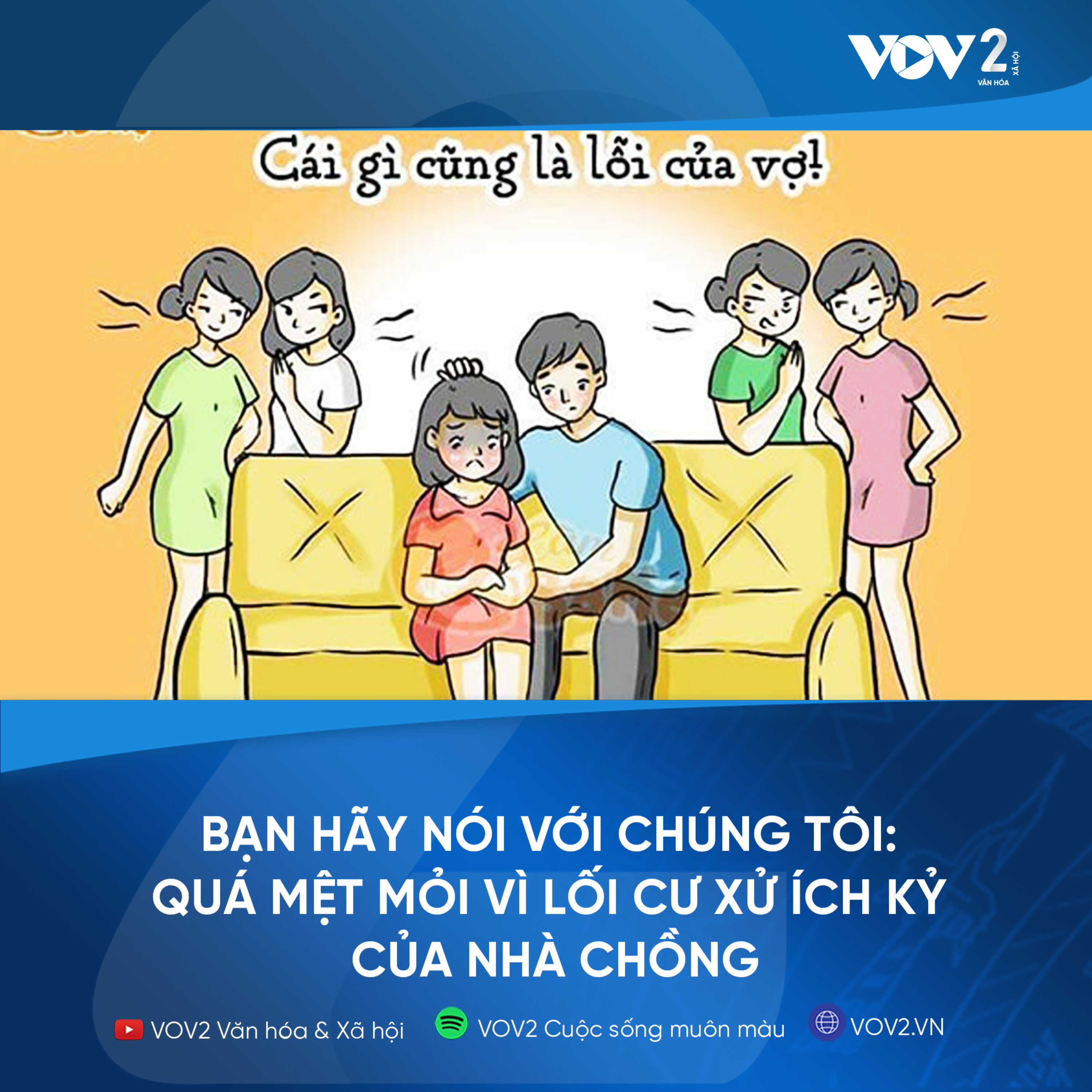 VOV2 Bạn hãy nói với chúng tôi: Quá mệt mỏi vì lối cư xử ích kỷ của nhà chồng episode artwork