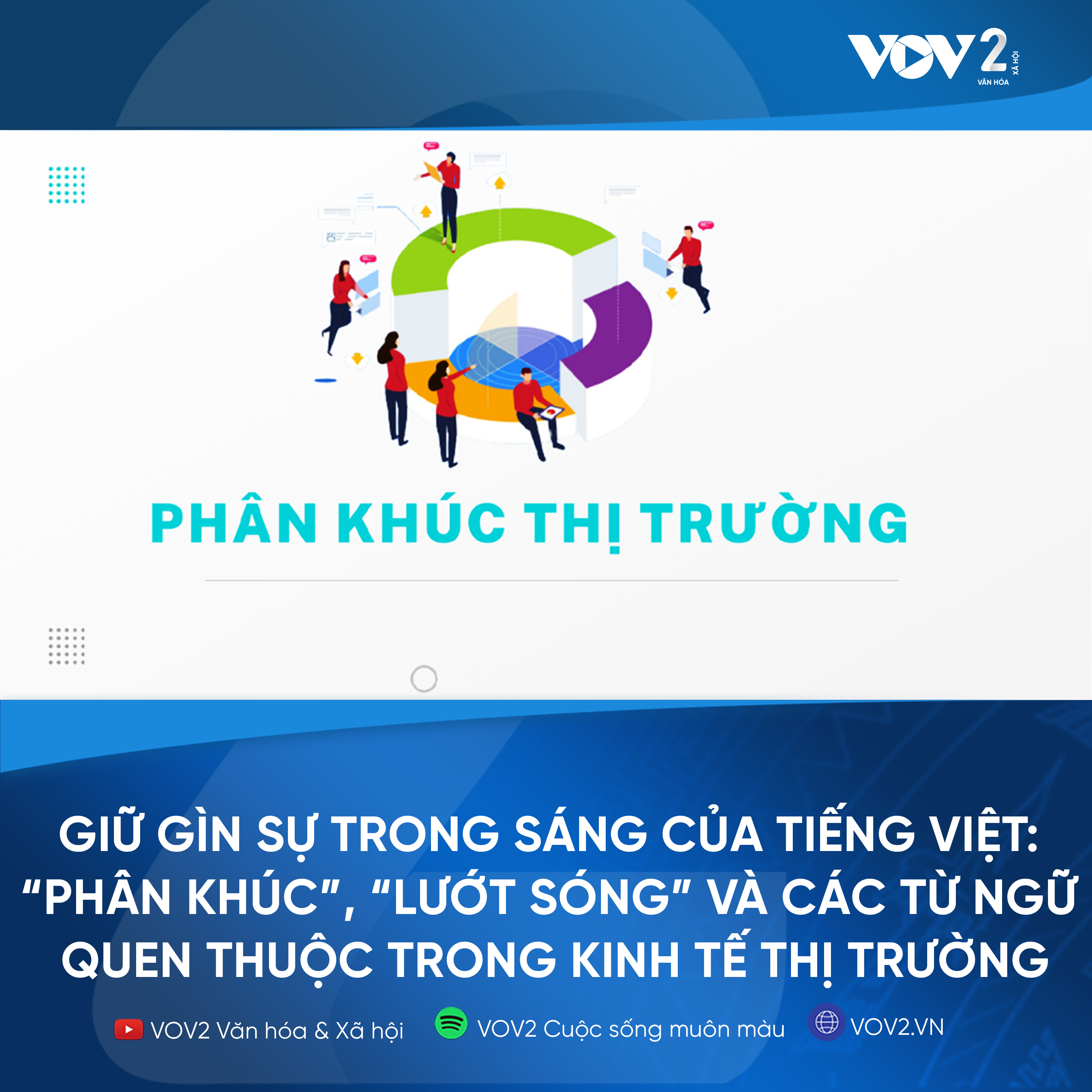 VOV2 - Giữ gìn sự trong sáng của tiếng Việt: “Phân khúc”, “Lướt sóng” và các từ ngữ quen thuộc trong kinh tế thị trường episode artwork