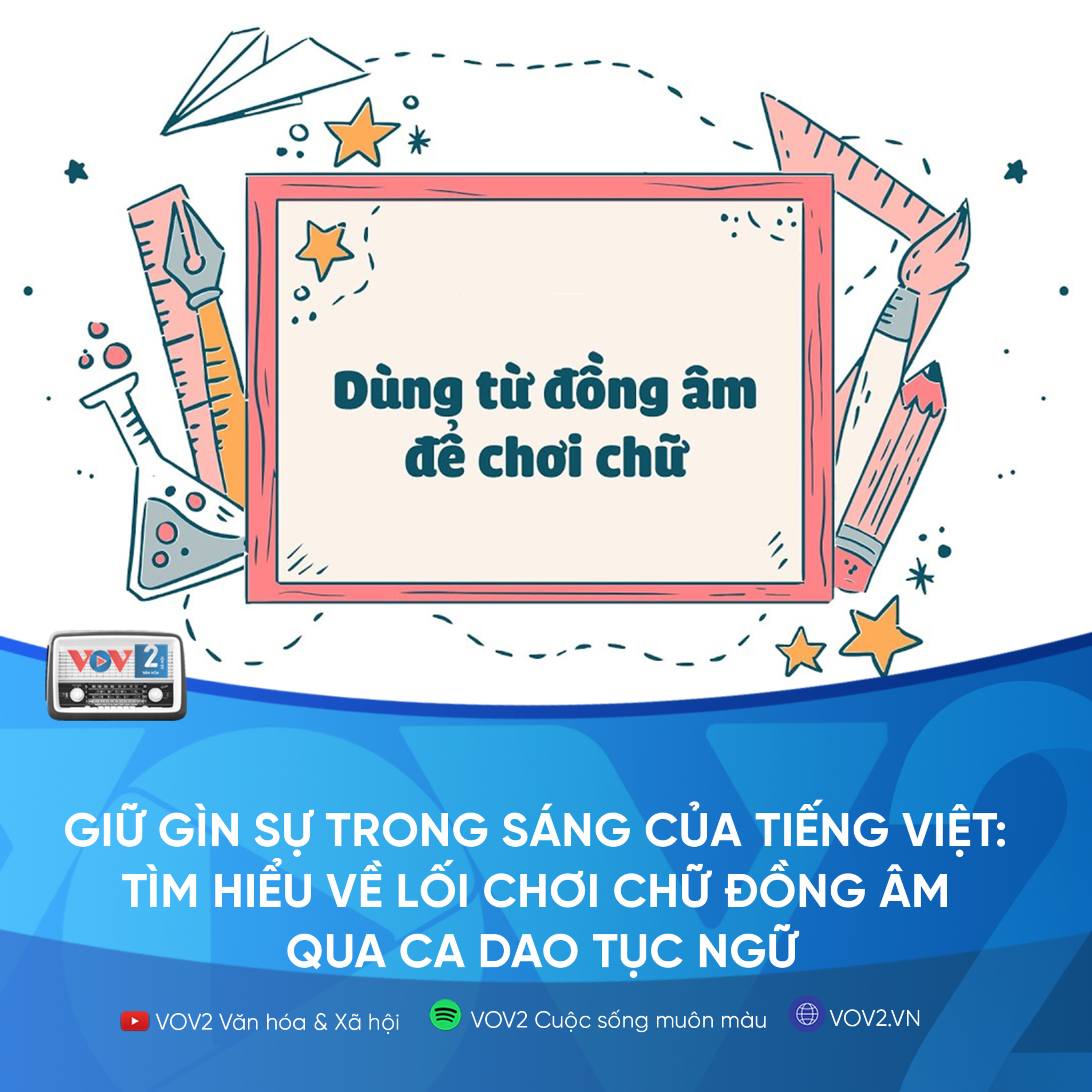 VOV2 - Giữ gìn sự trong sáng của tiếng Việt: Tìm hiểu về lối chơi chữ đồng âm qua ca dao tục ngữ episode artwork