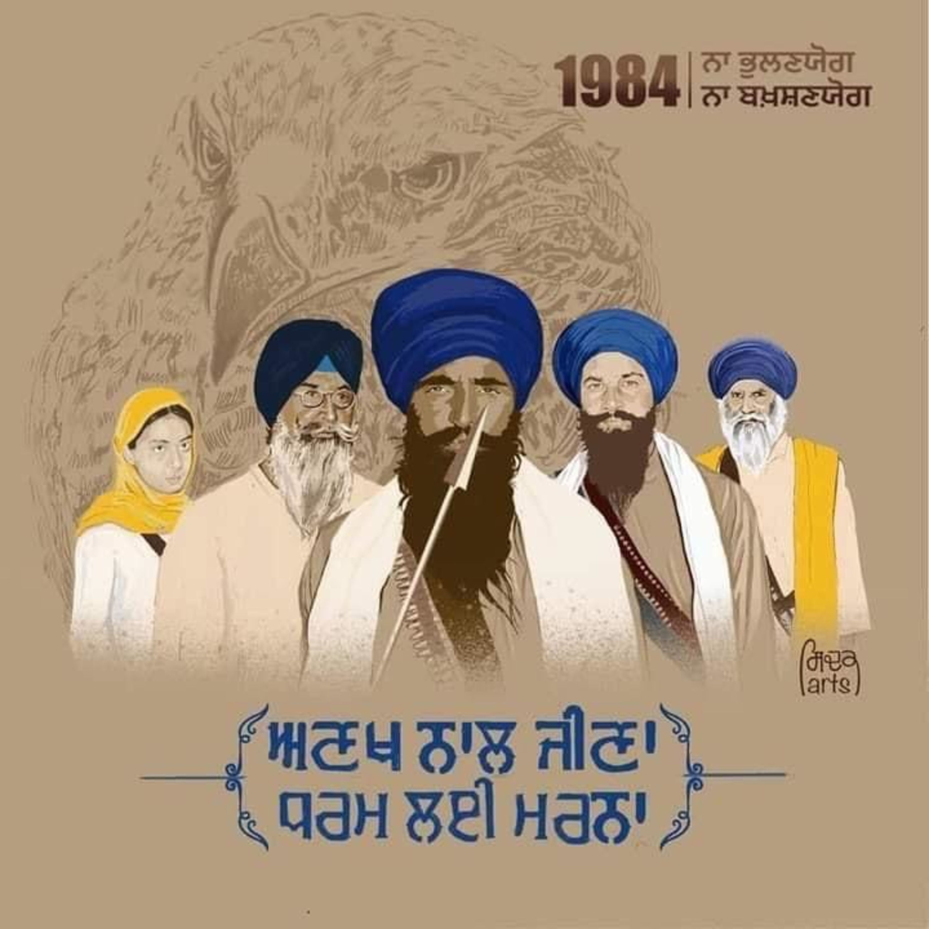 Bhai Jasvir Singh Rana