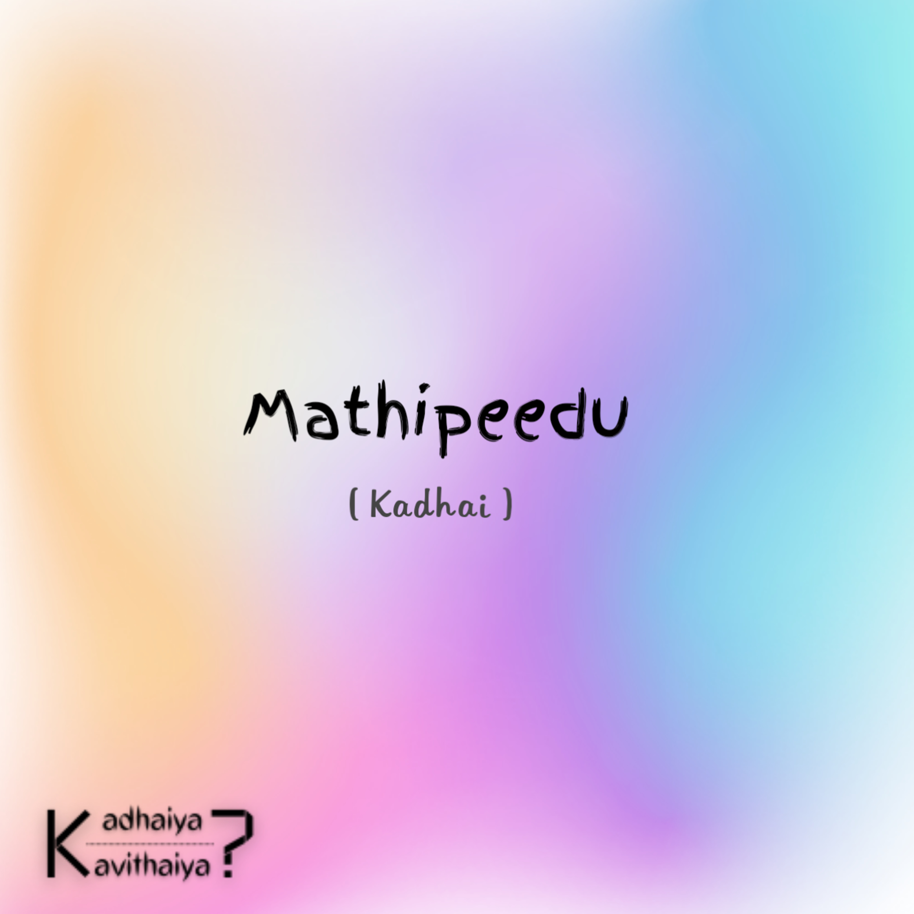Mathipeedu Part-1 - Kadhai episode artwork