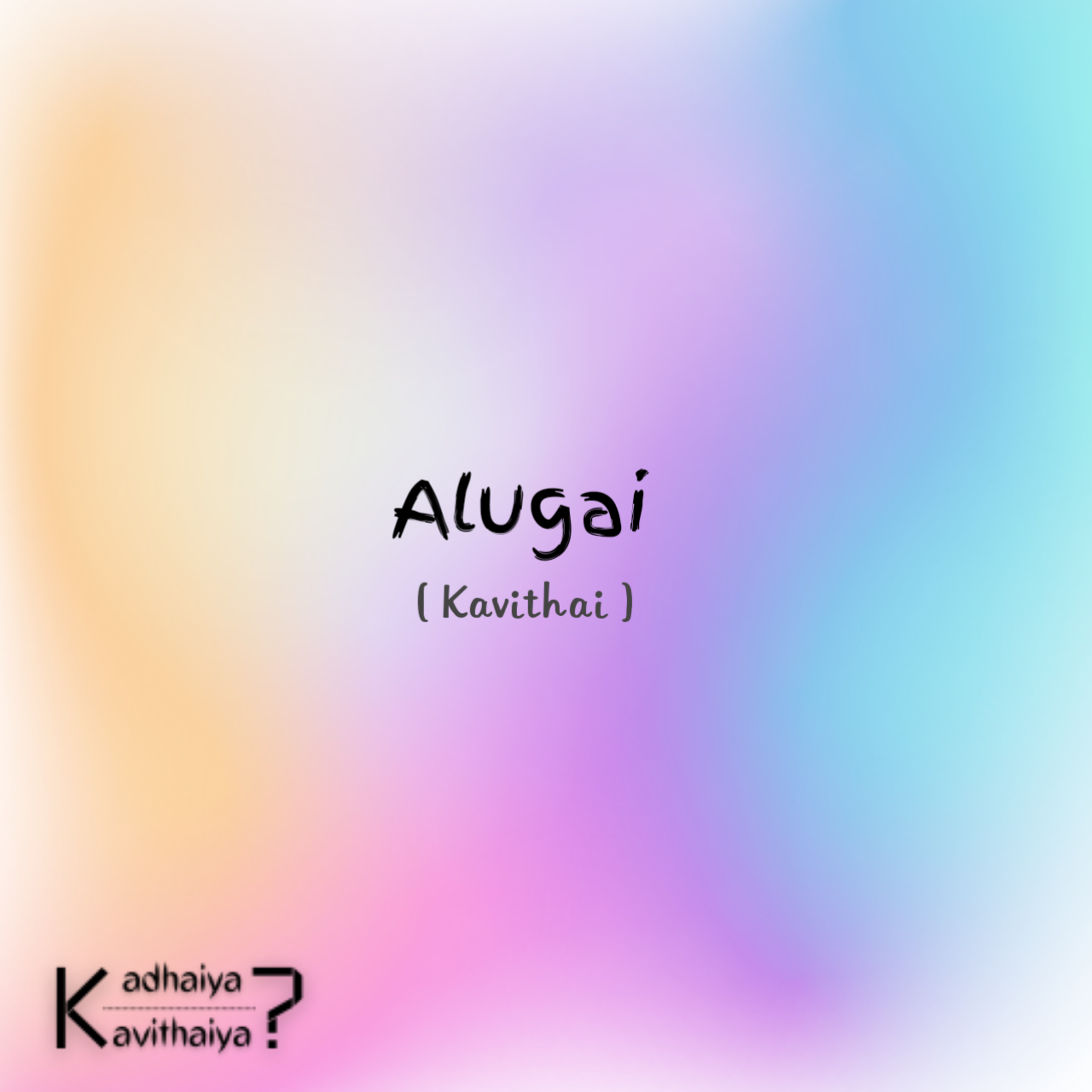 Alugai - Kavithai episode artwork