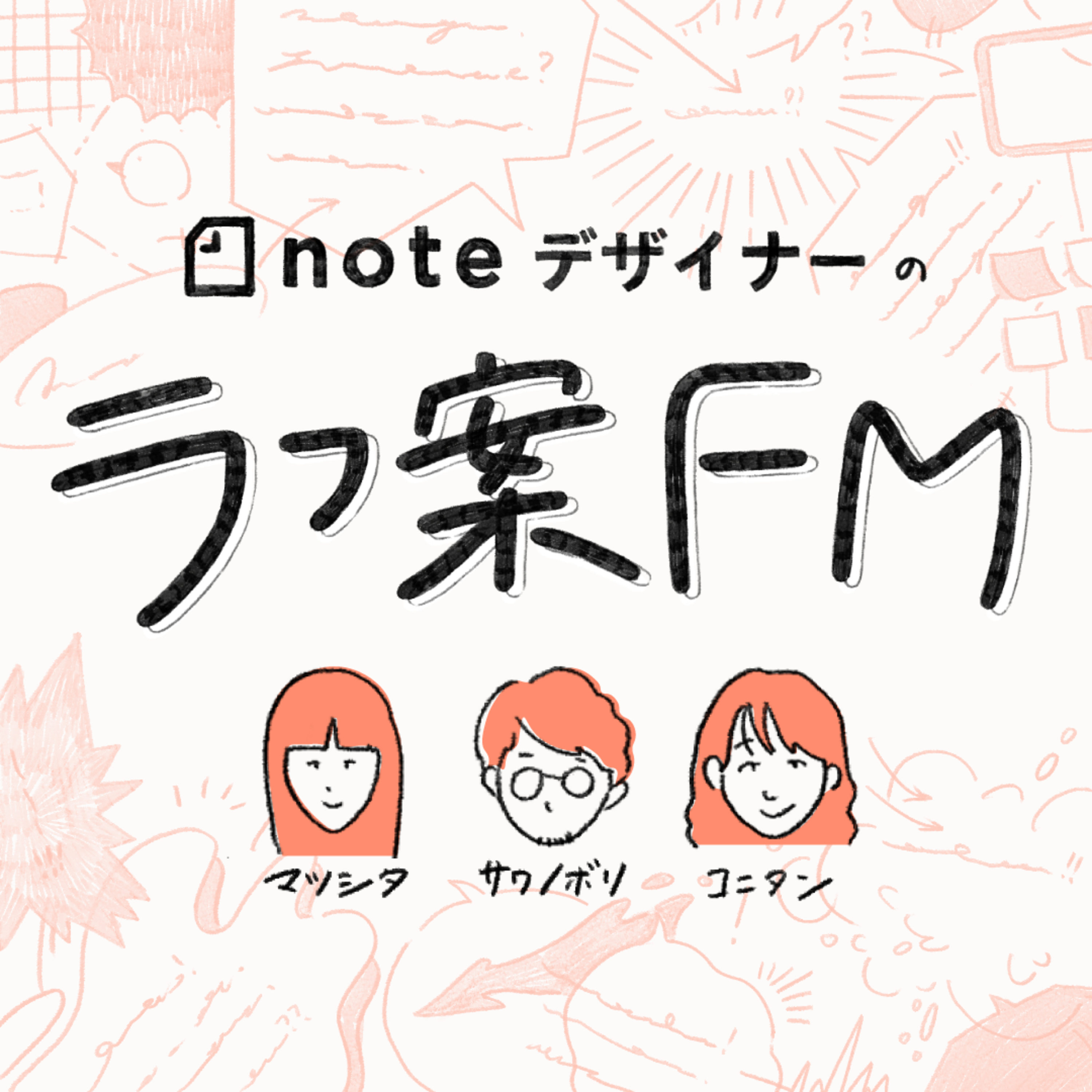 ソシャゲの体験について episode artwork