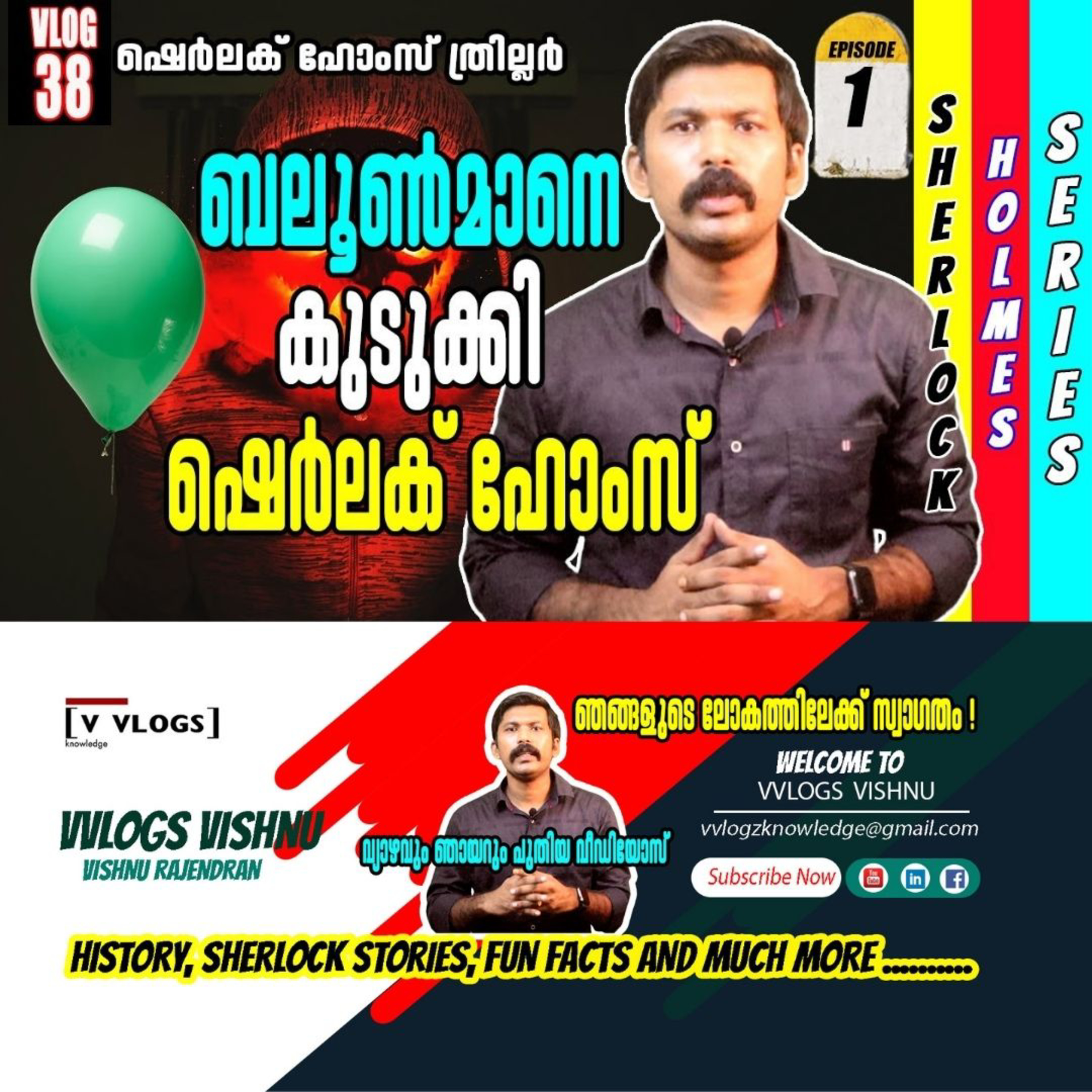 VVLOGS VISHNU