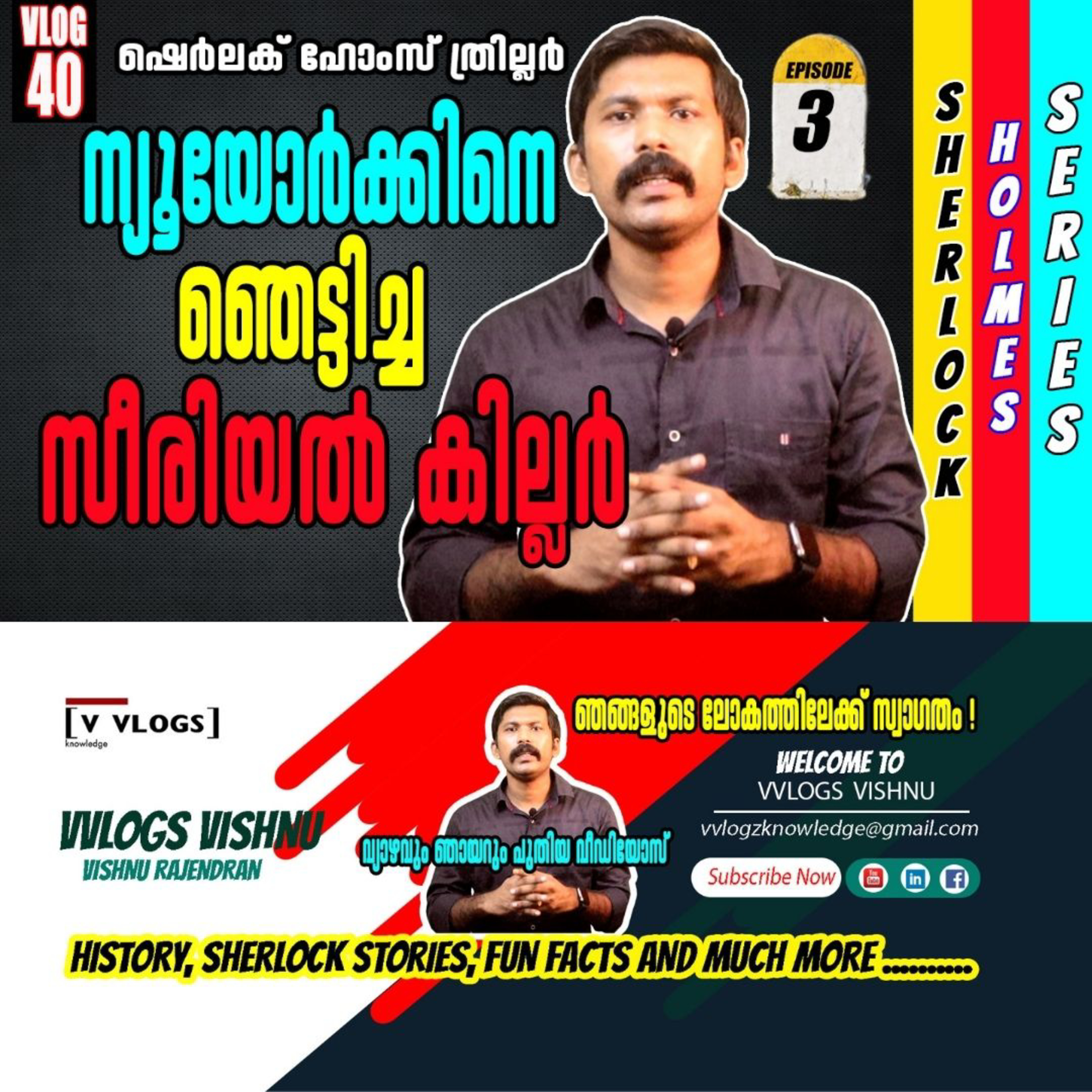 VVLOGS VISHNU