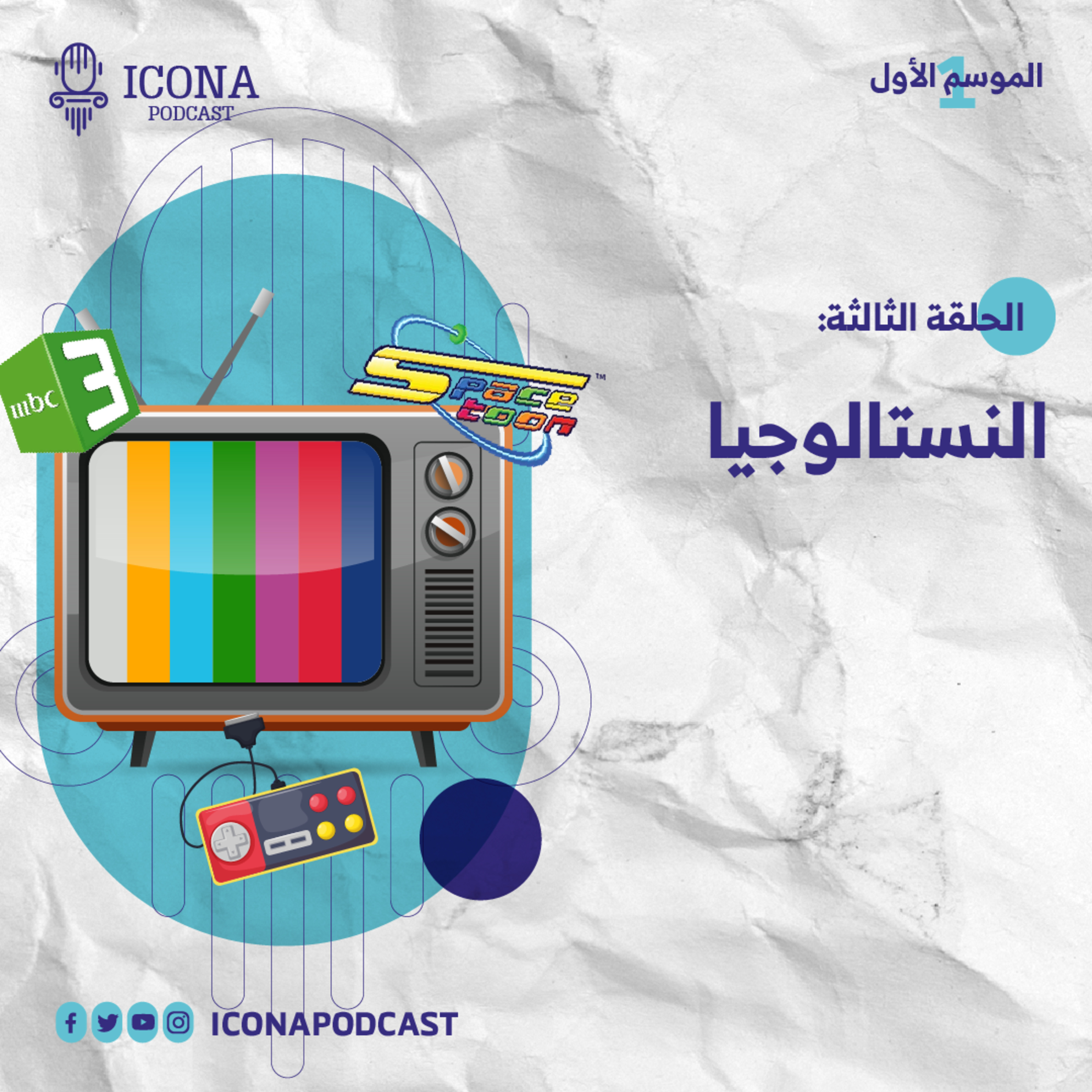 أيقونة بودكاست