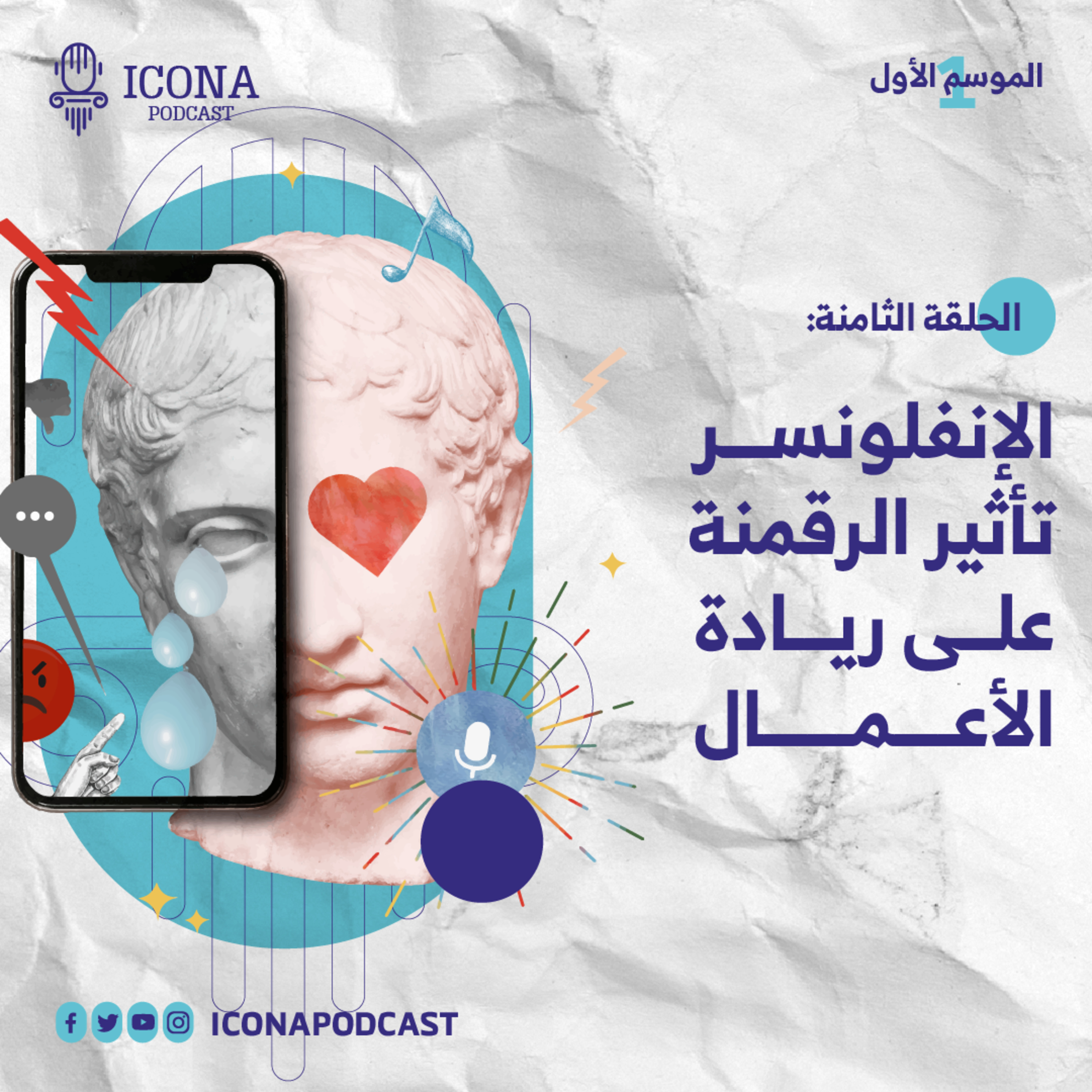أيقونة بودكاست