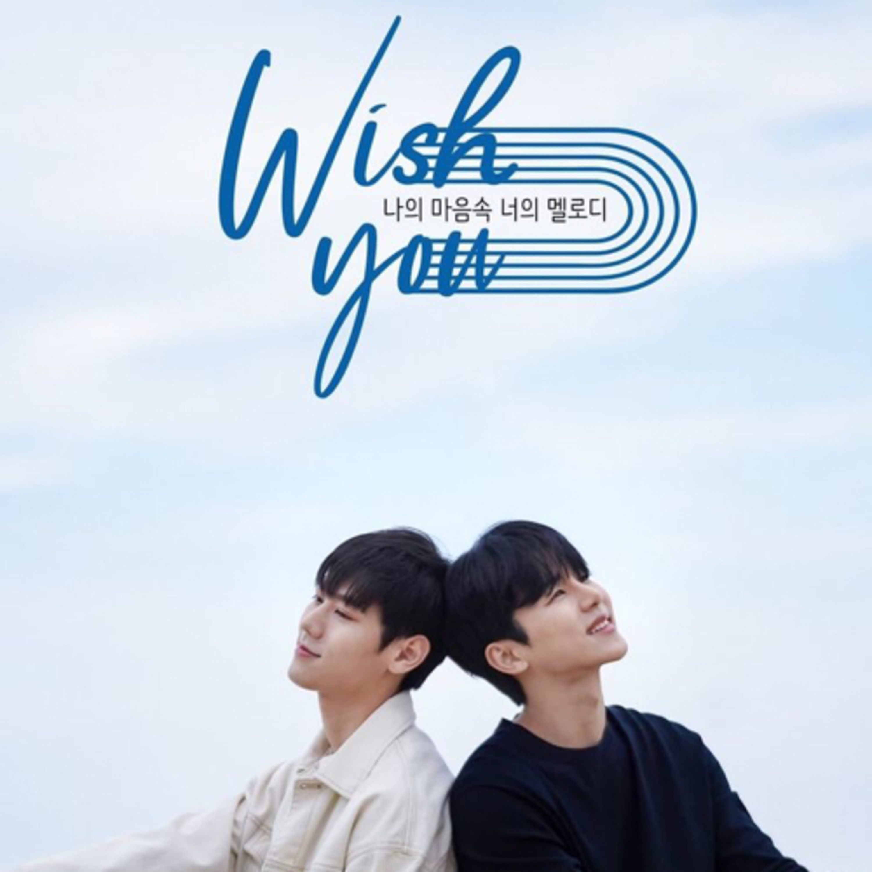 Wish You 