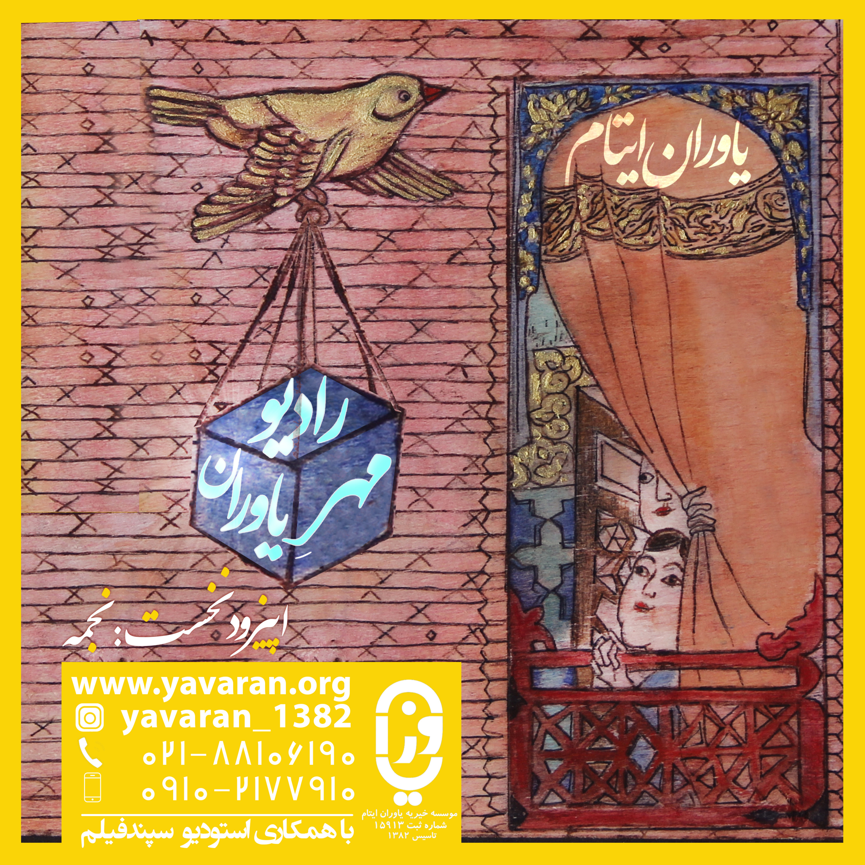 کاور اپیزود نخست: نجمه