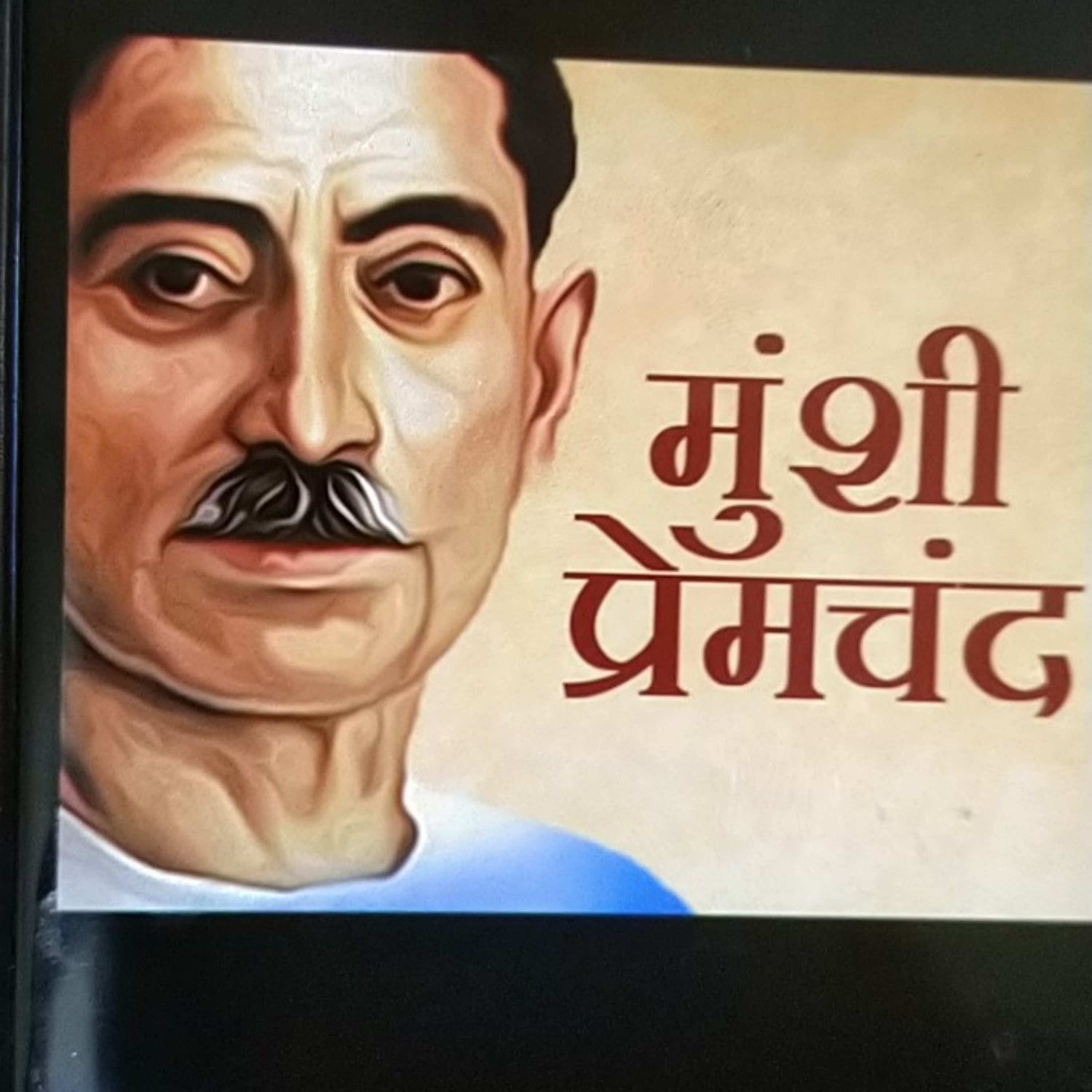  कहानी: राष्ट्र का सेवक                                        रचनाकार: मुंशी प्रेमचंद episode artwork