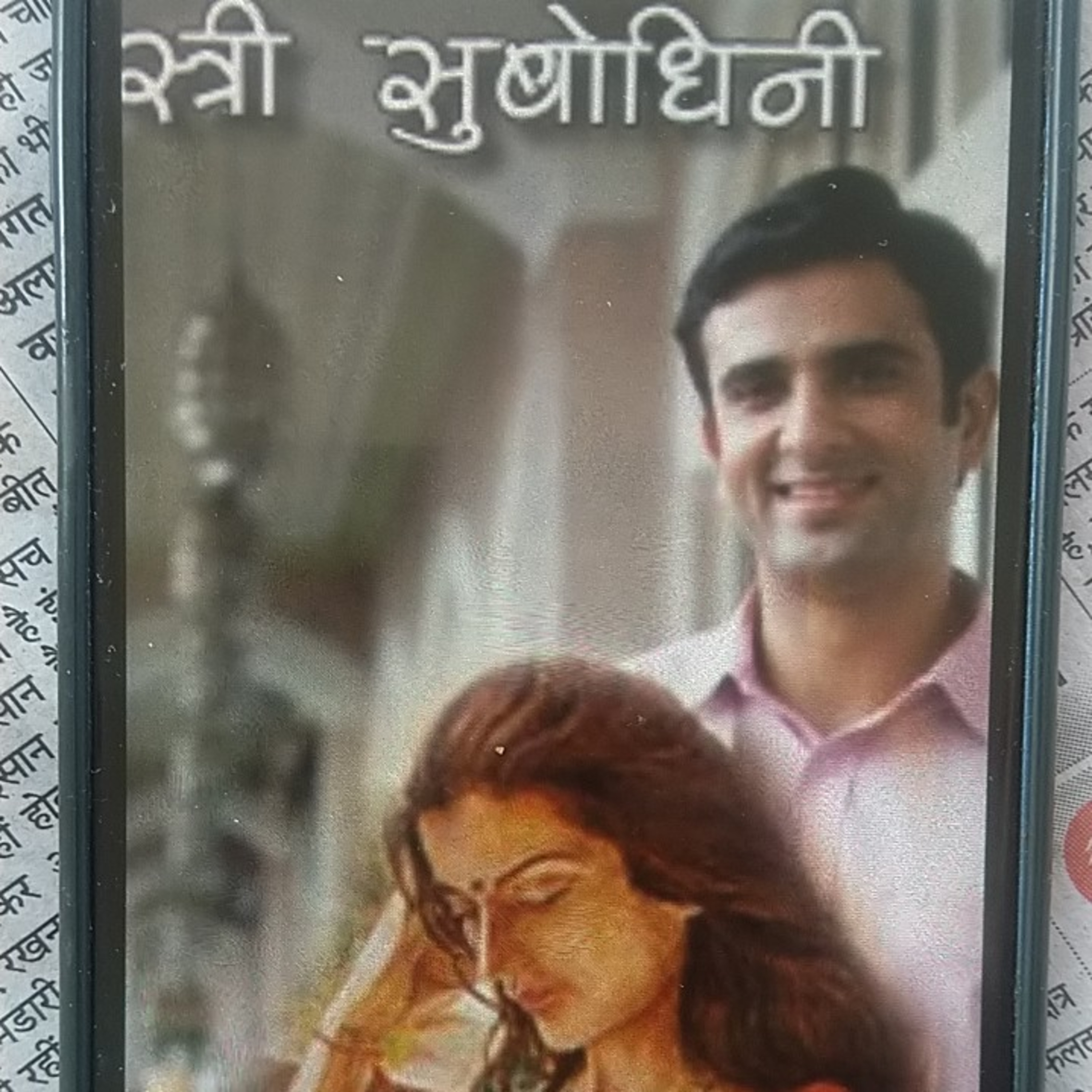 स्त्री सुबोधिनी : मन्नू भंडारी (कहानी) episode artwork