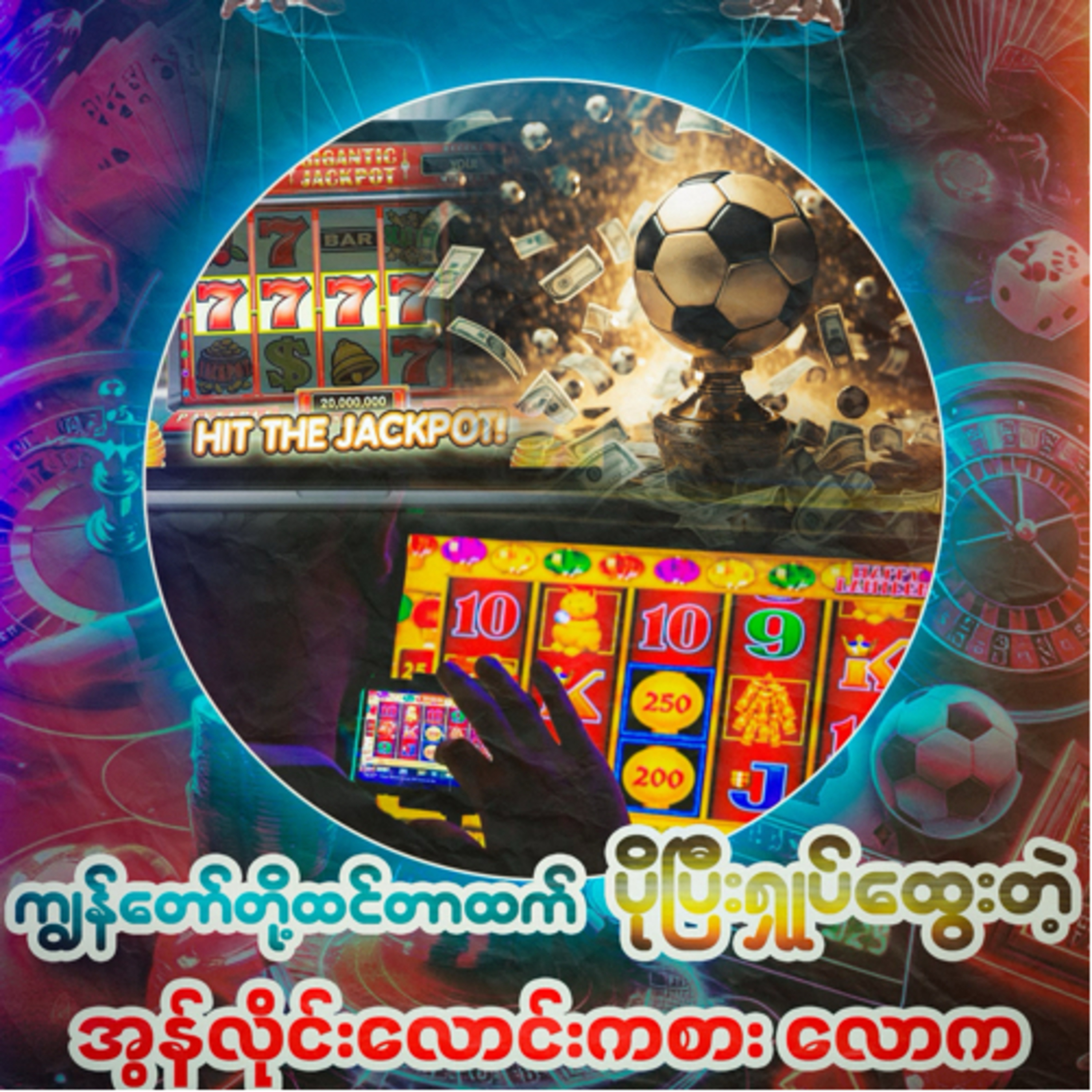 About online gambling episode artwork