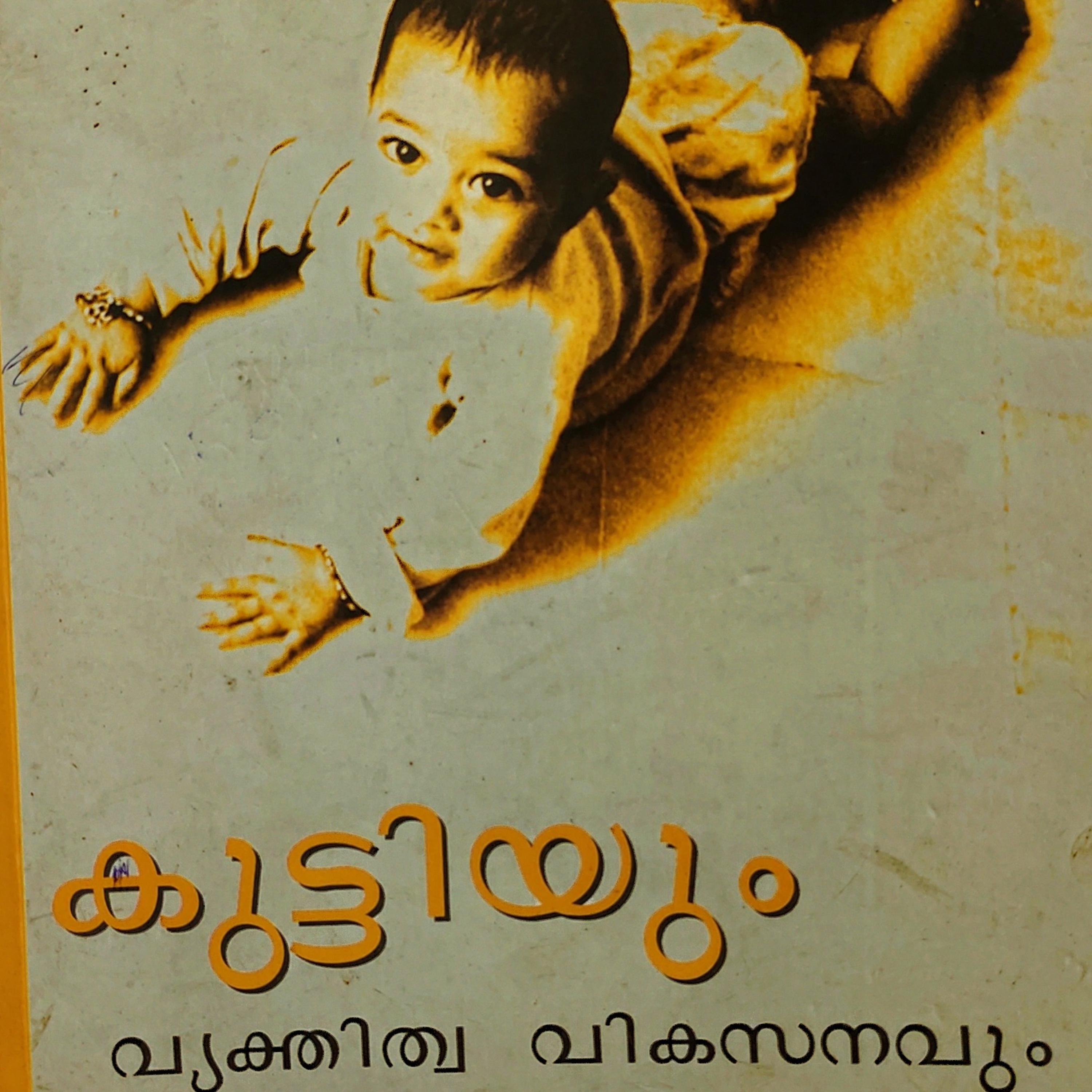 Kuttiyum manasika vikasavum# learn psychological facts episode artwork