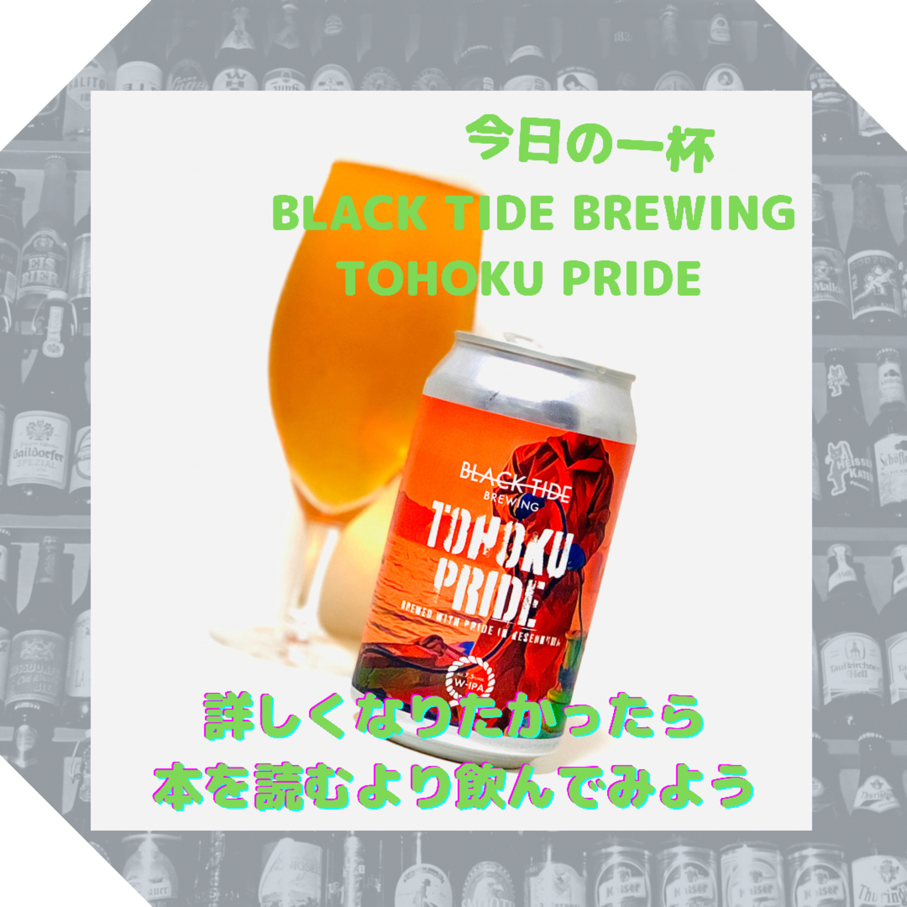詳しくなりたかったら、本を読むより飲んでみよう