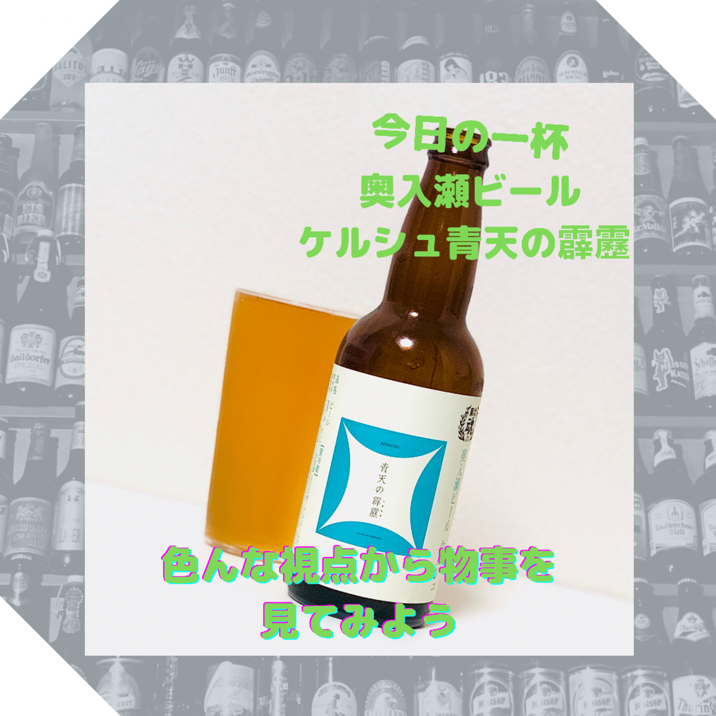 色んな視点から物事を見てみよう episode artwork