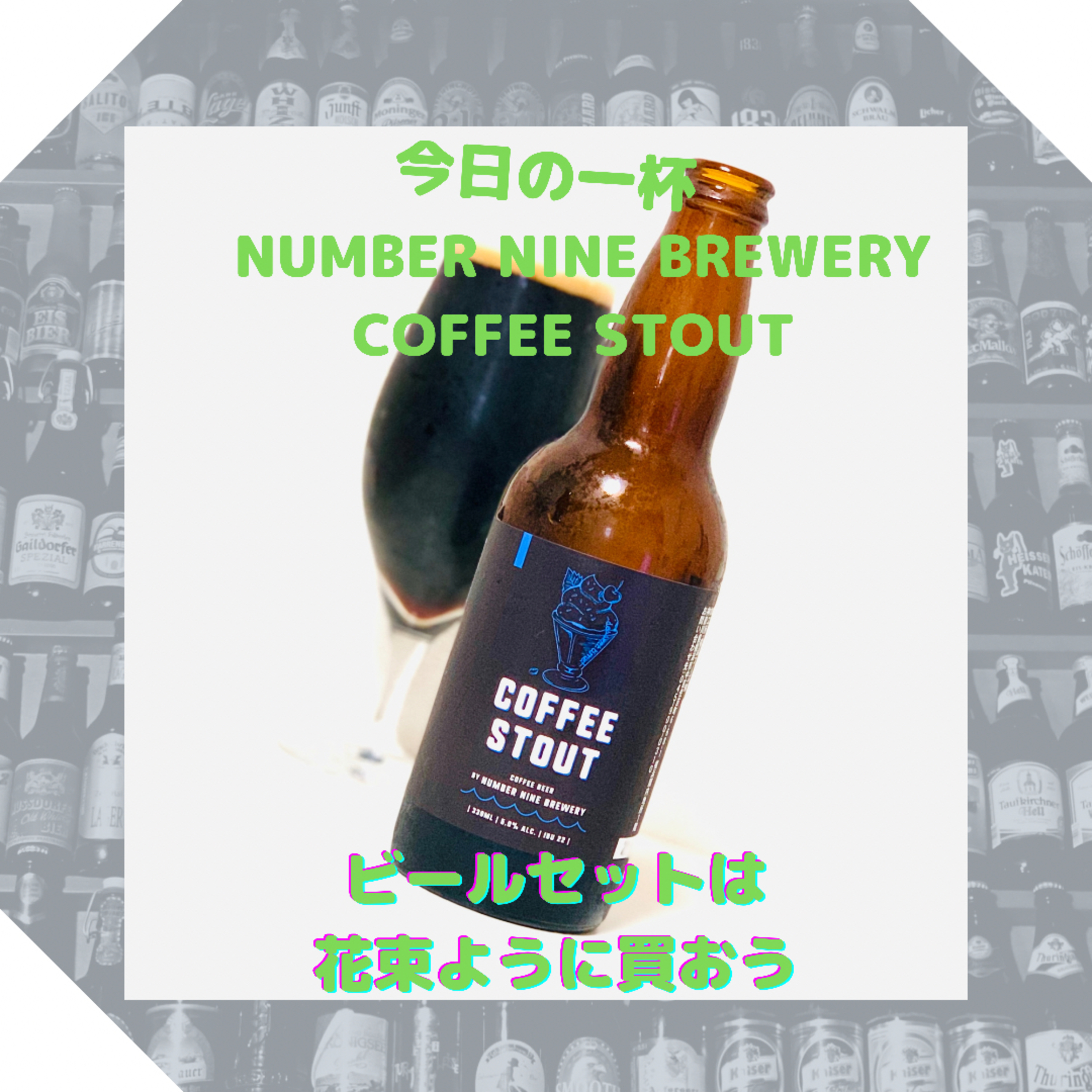 ビールセットは花束のように買おう episode artwork