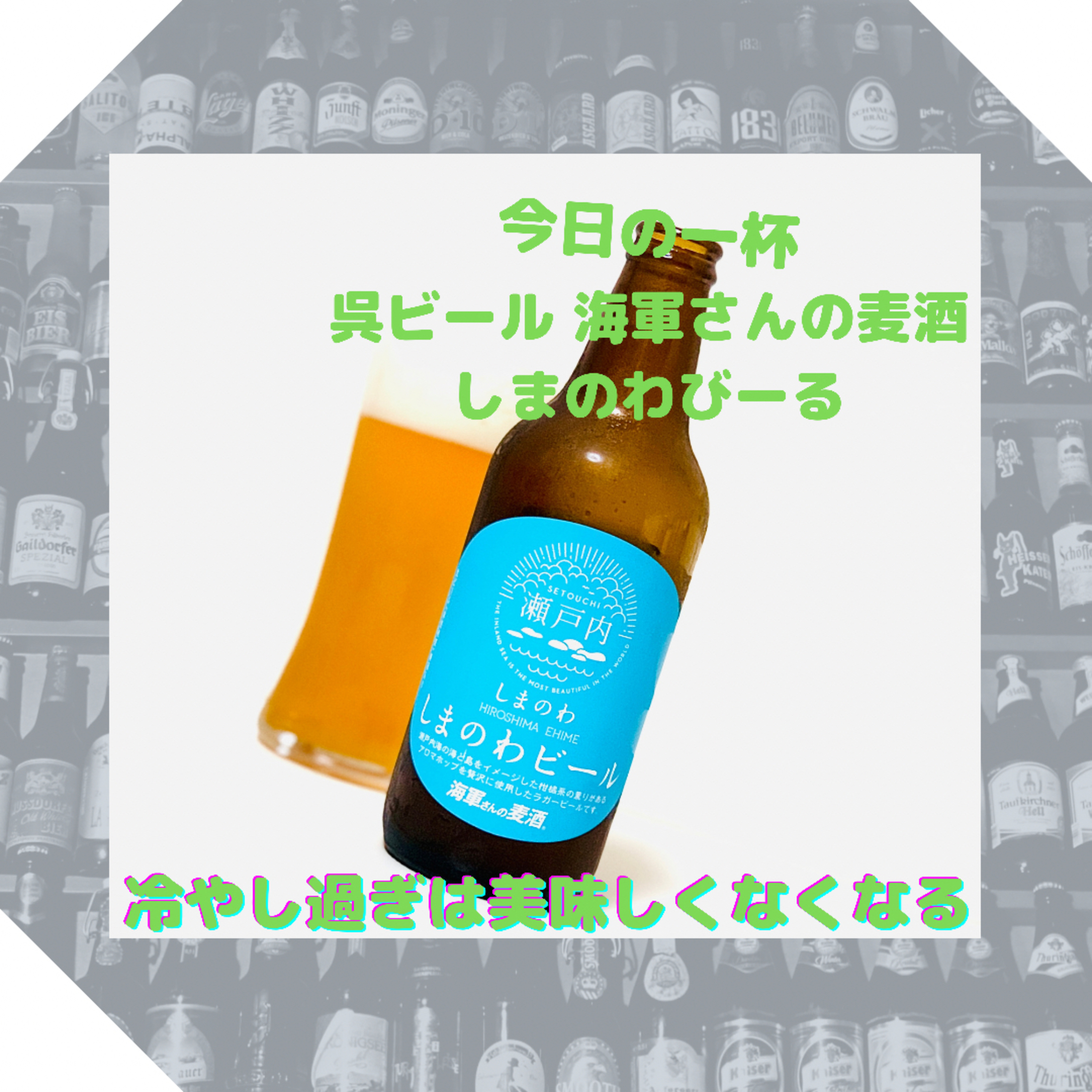 冷やし過ぎると美味しくなくなる