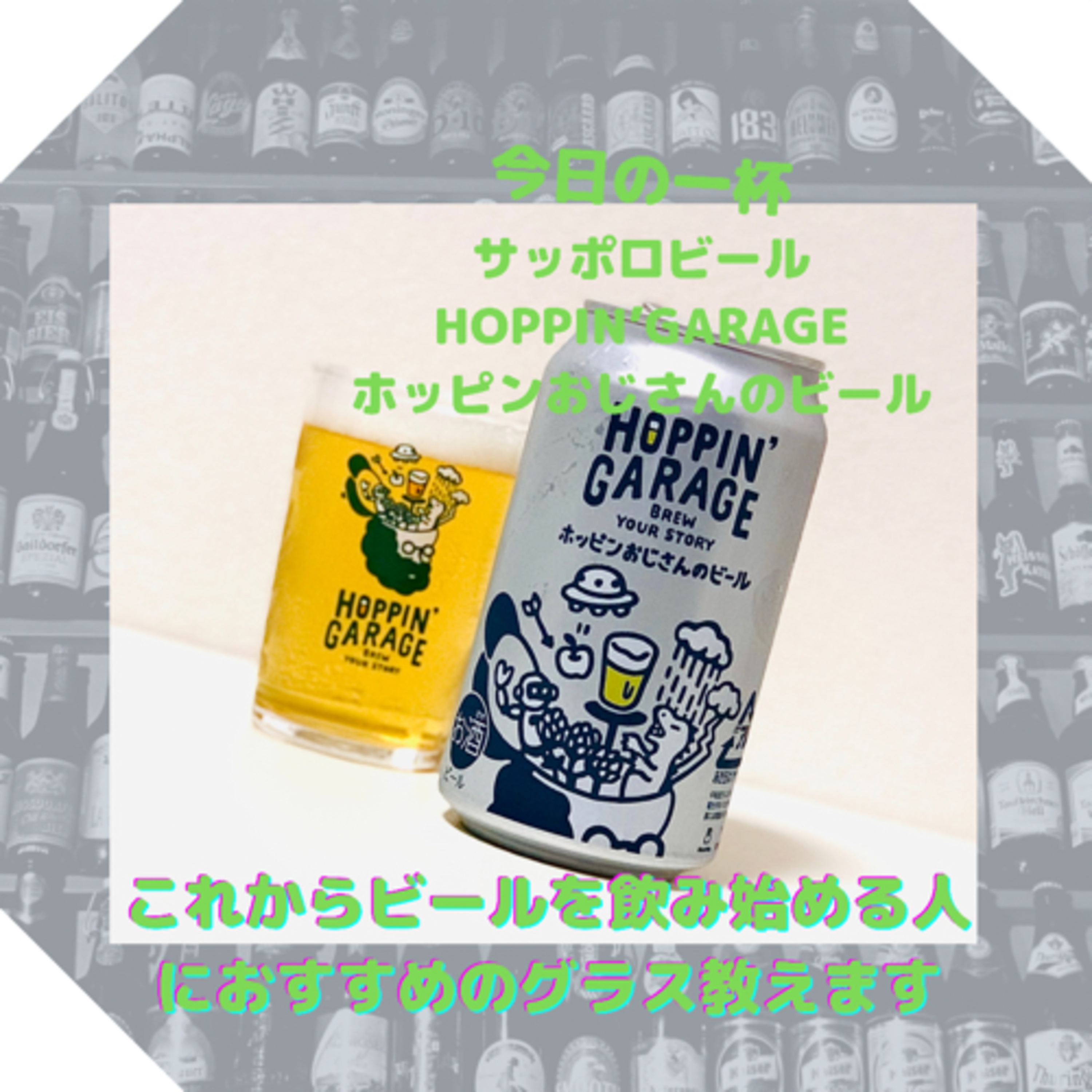 これからビールを飲み始める人におすすめのグラス教えます