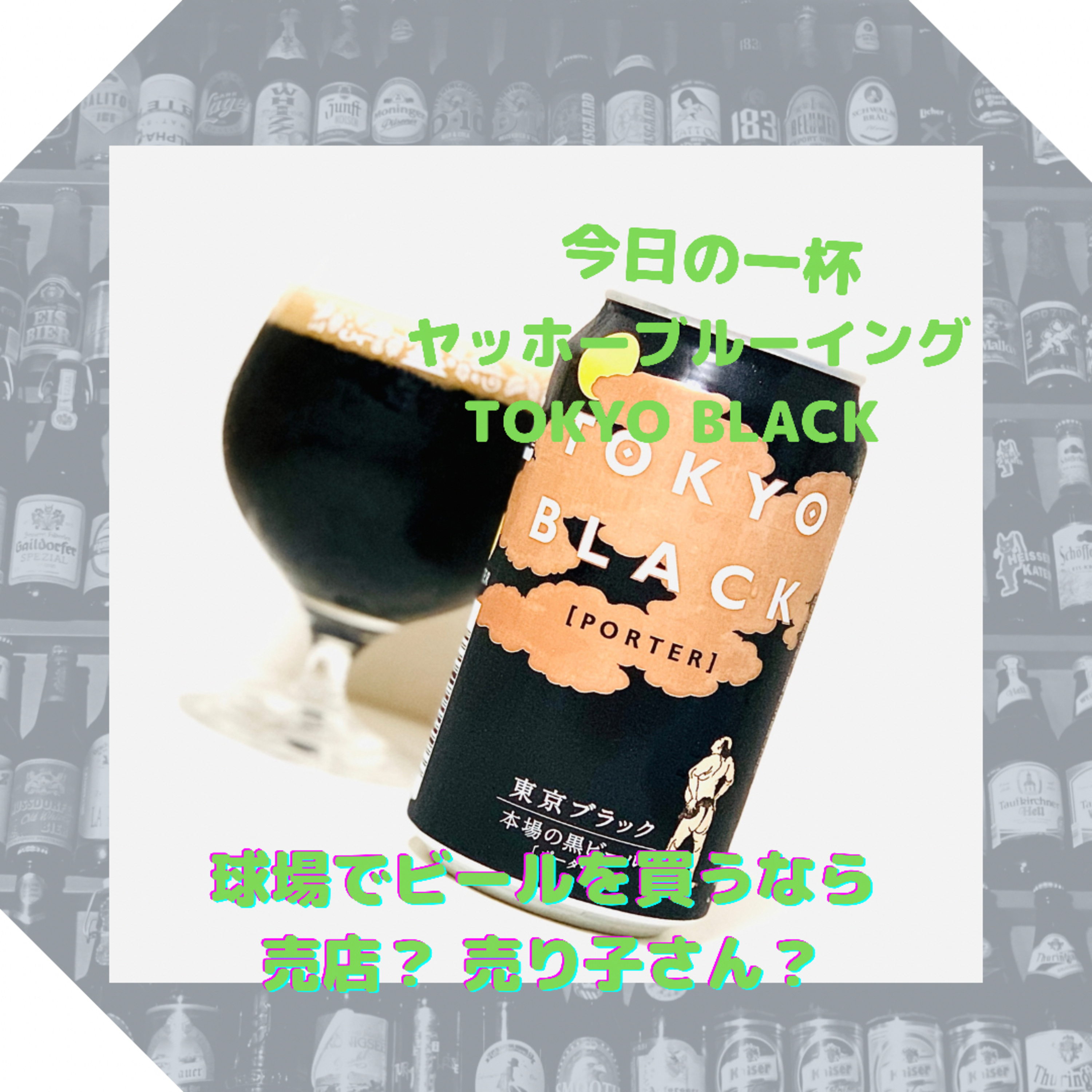 球場でビールを買うなら売店？ 売り子さん？