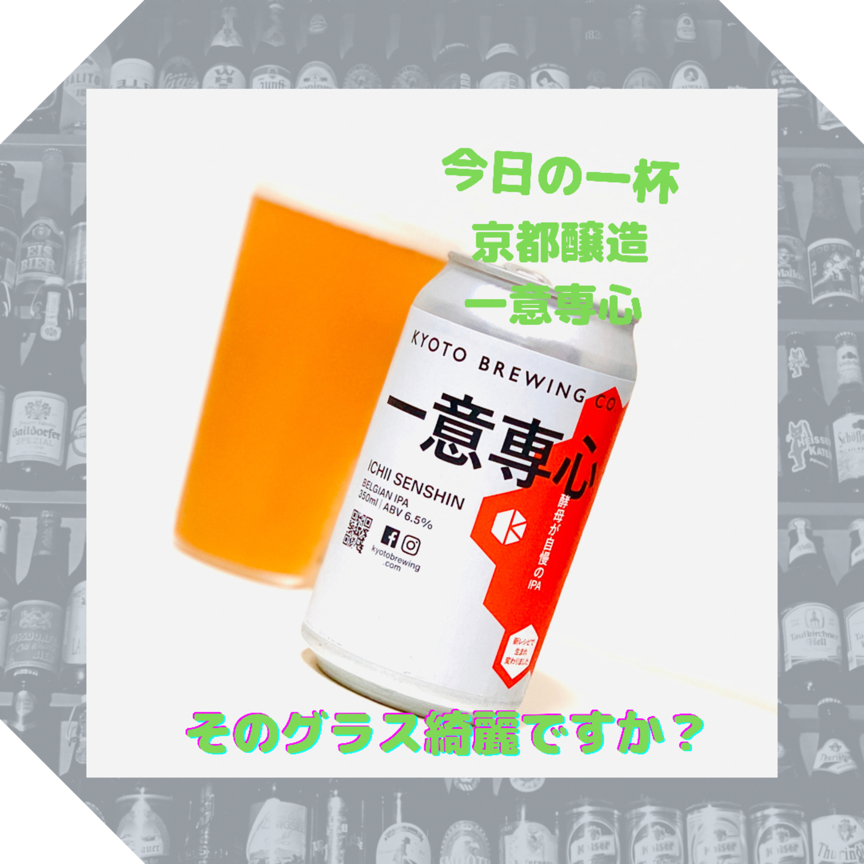 そのグラス綺麗ですか？