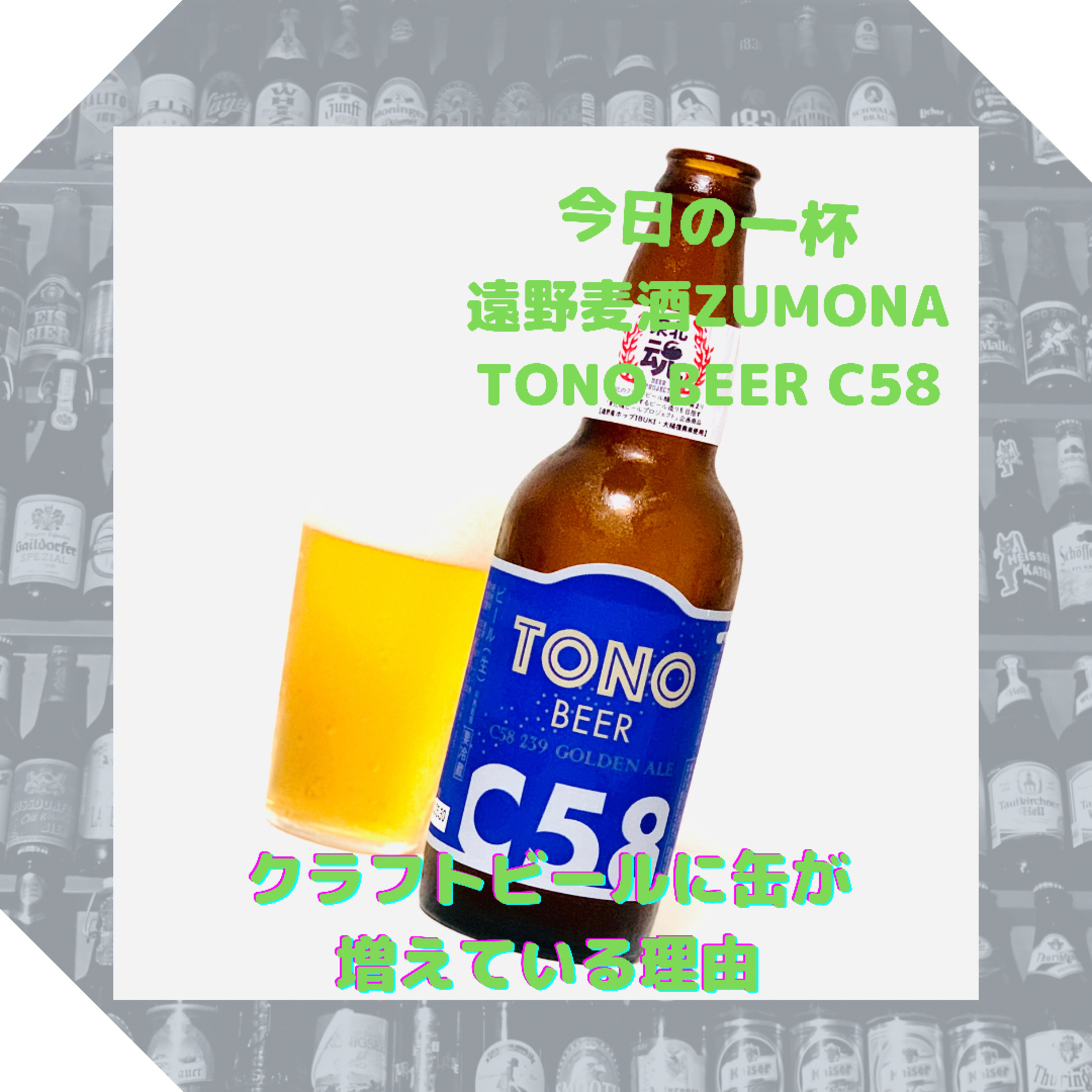 クラフトビールに缶が増えている理由 episode artwork