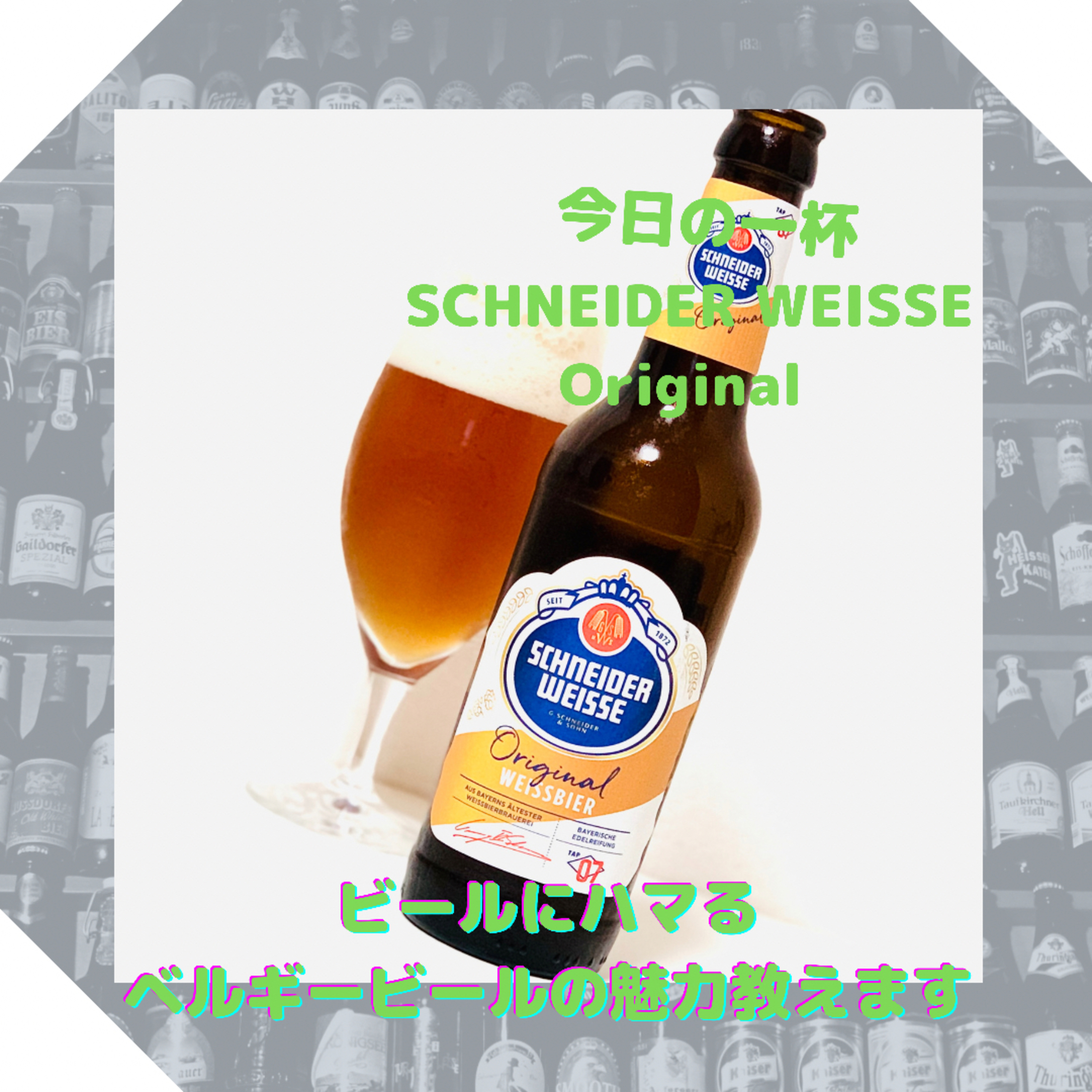 ビールにハマるベルギービールを教えます episode artwork