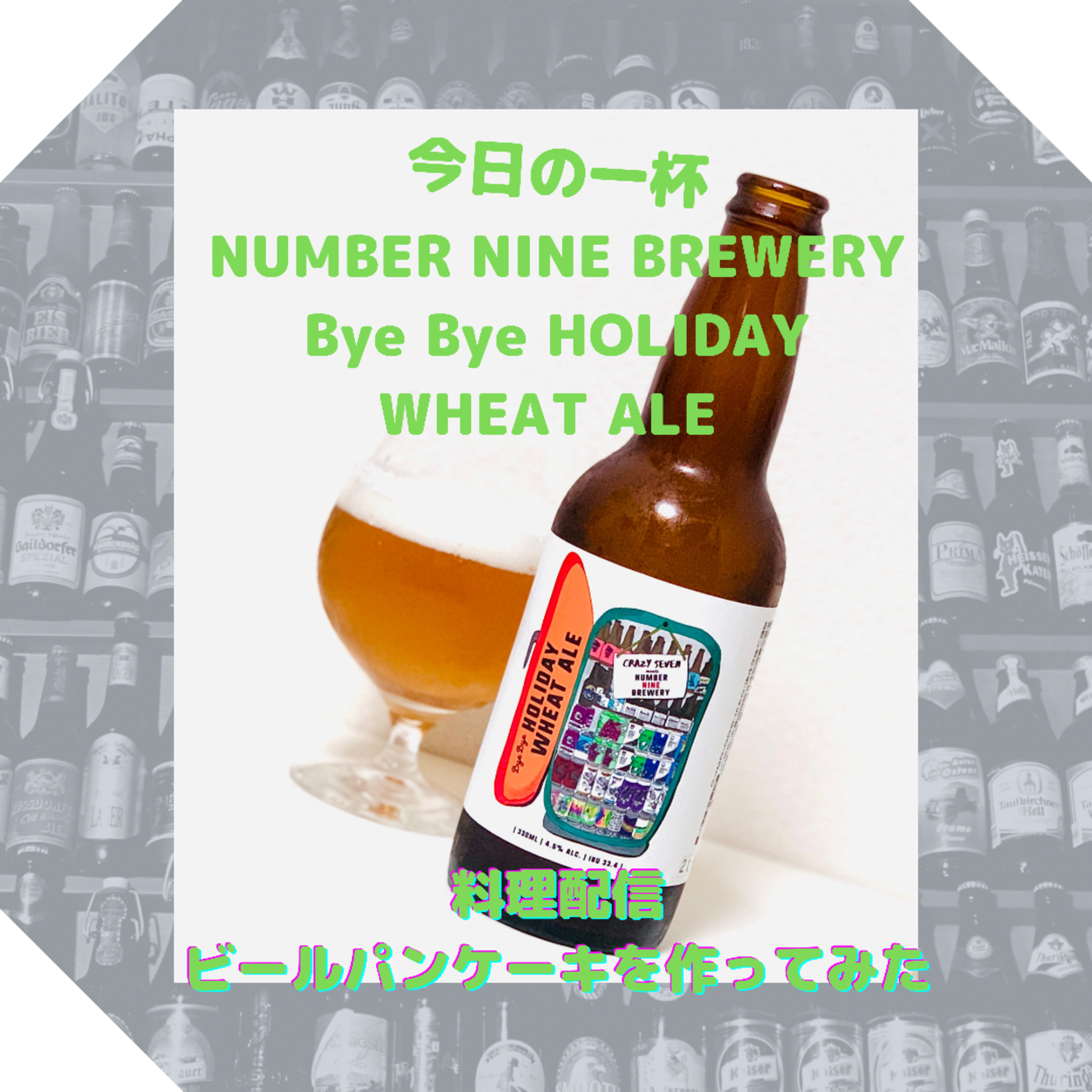 料理配信 ビールパンケーキを作ってみた episode artwork