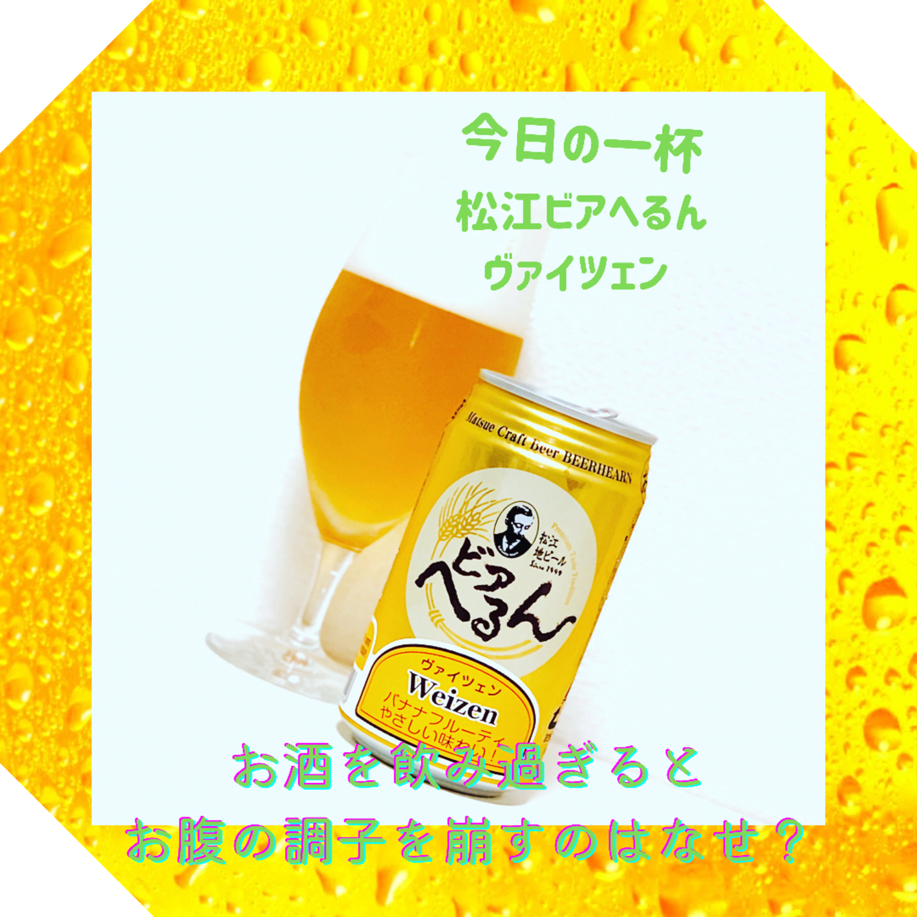 お酒を飲み過ぎるとお腹の調子が悪くなる理由 episode artwork