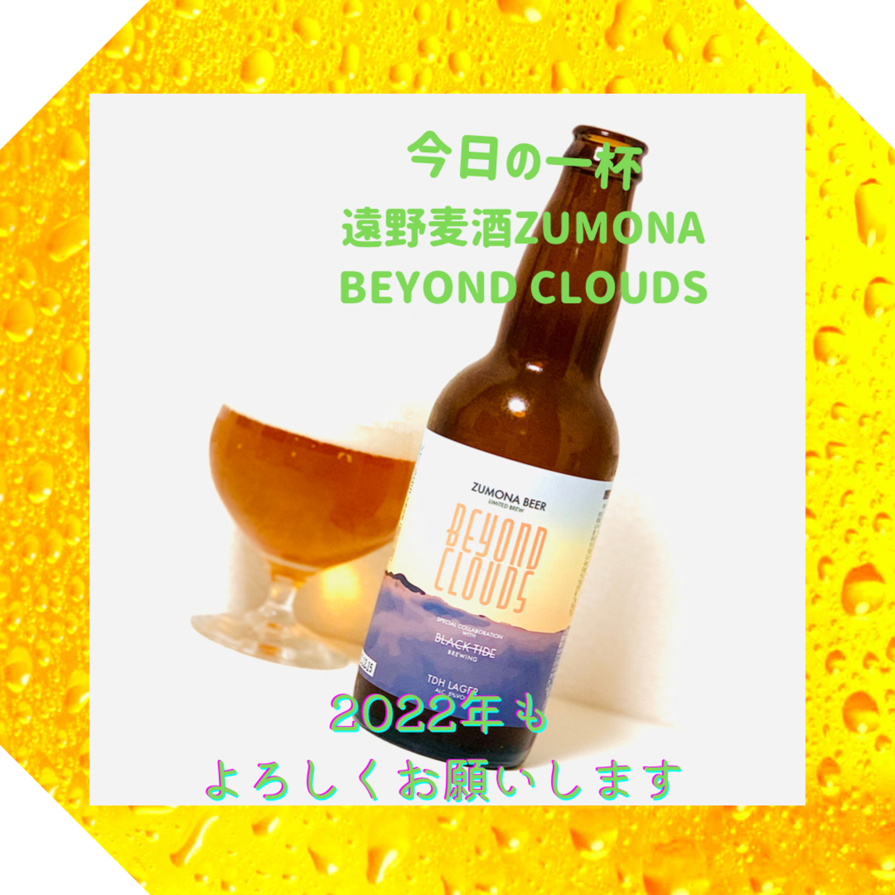 2022年もよろしくお願いします