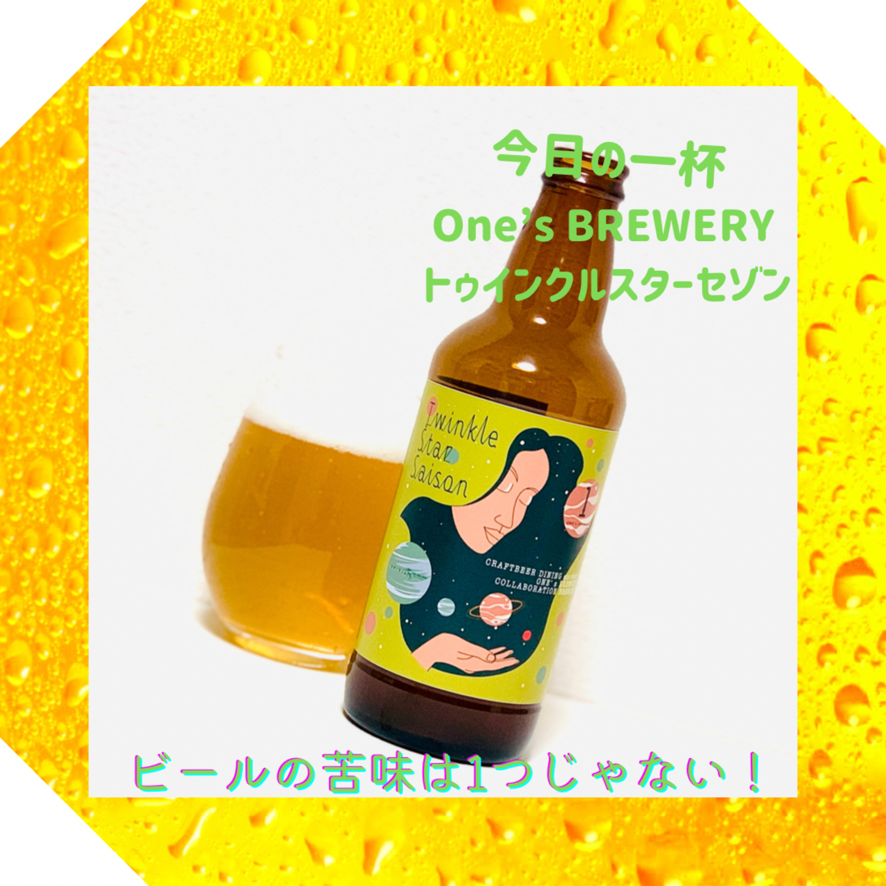 ビールの苦味は1つじゃない！ episode artwork