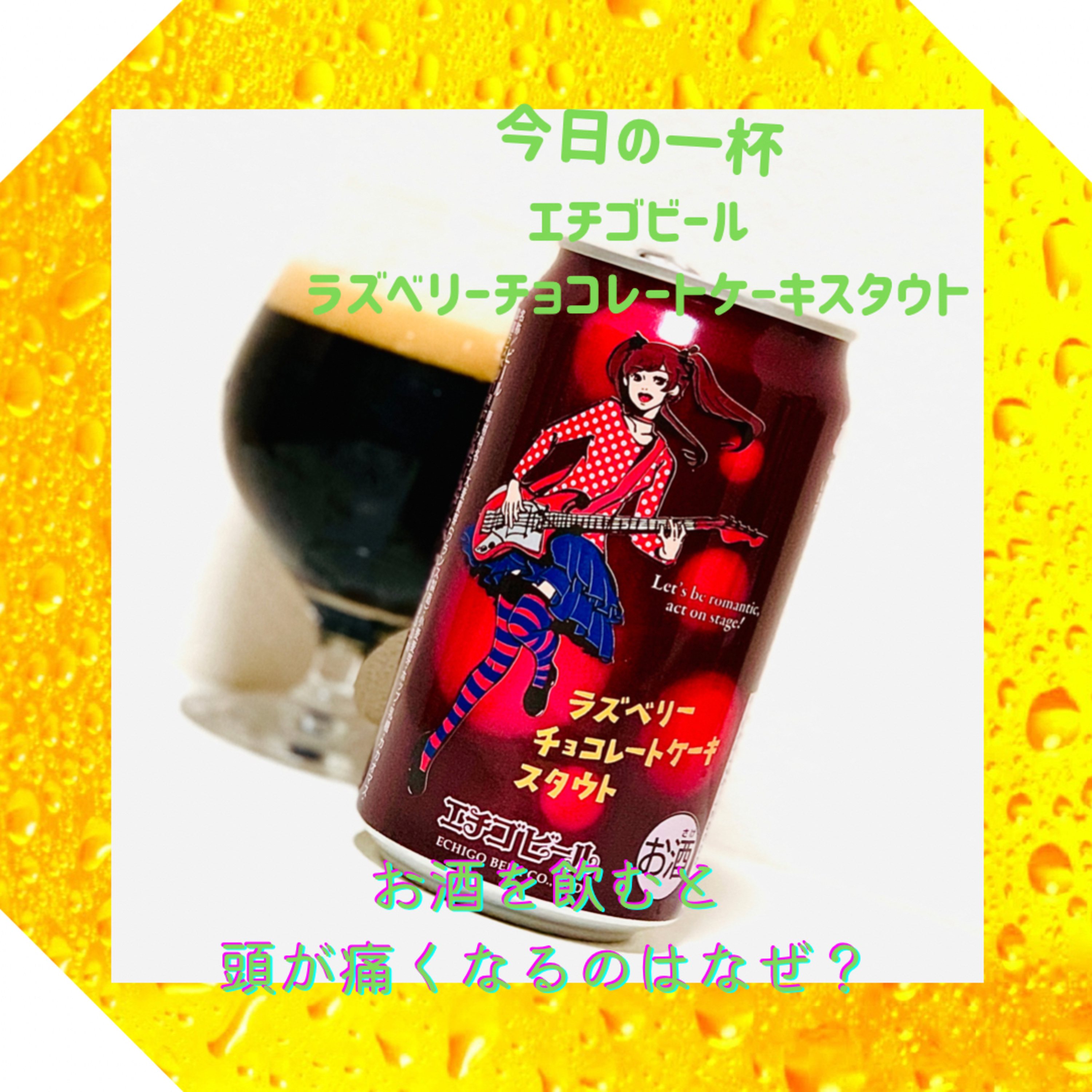 お酒を飲むと頭が痛くなるのはなぜ？ episode artwork