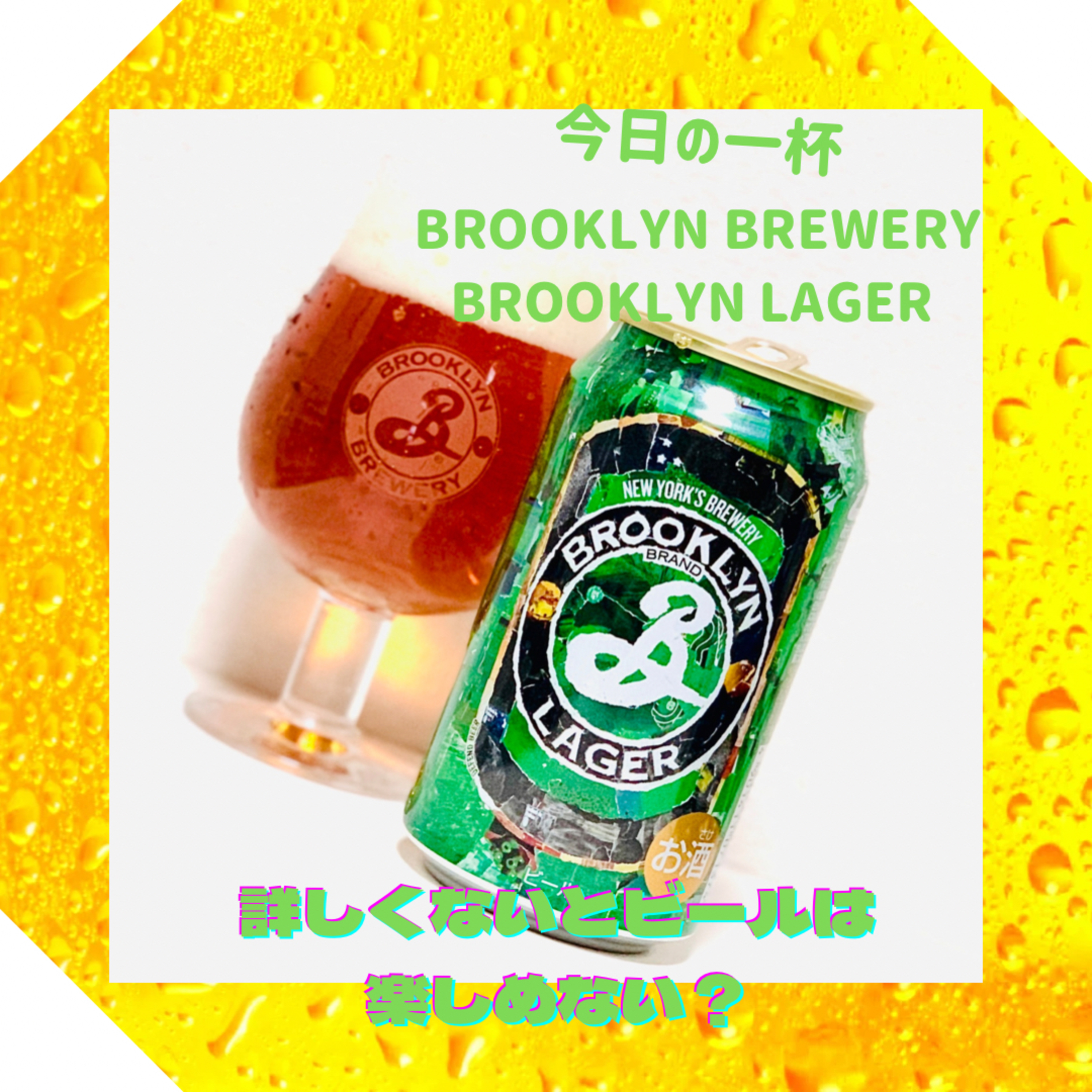 詳しくないとビールは楽しめない？ episode artwork
