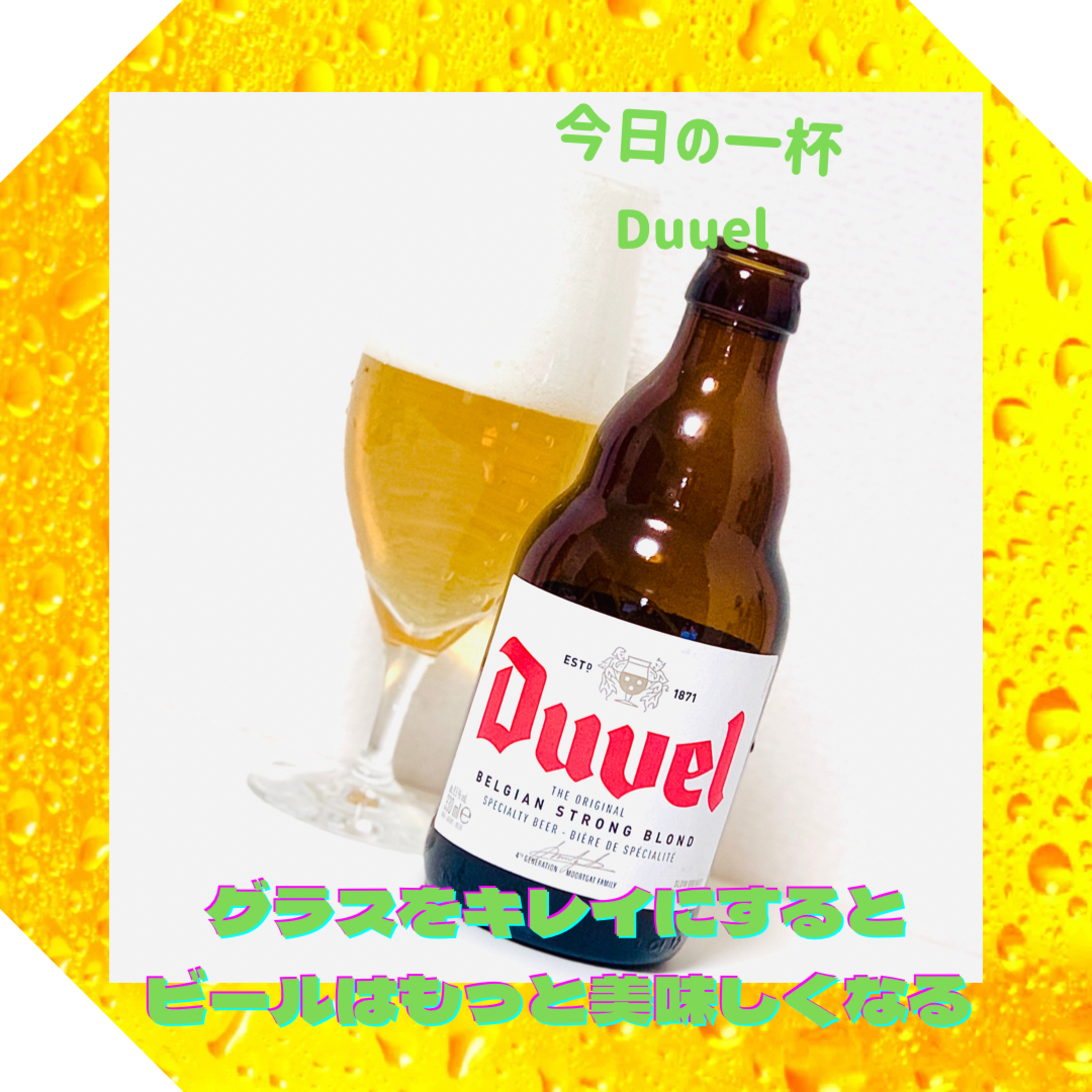 グラスをキレイにするとビールはもっと美味しくなる episode artwork