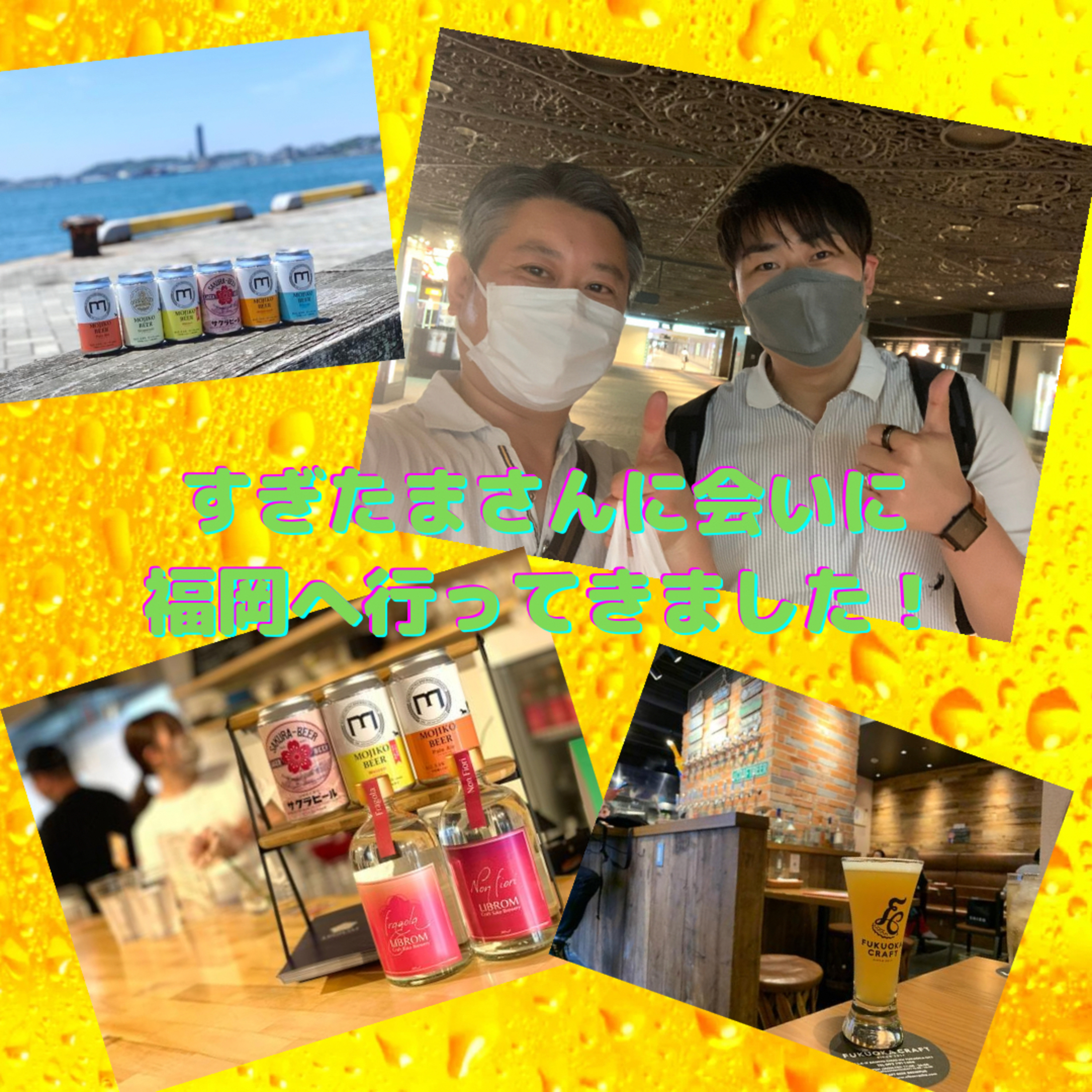 すぎたまさんに会いに福岡へ行ってきました！