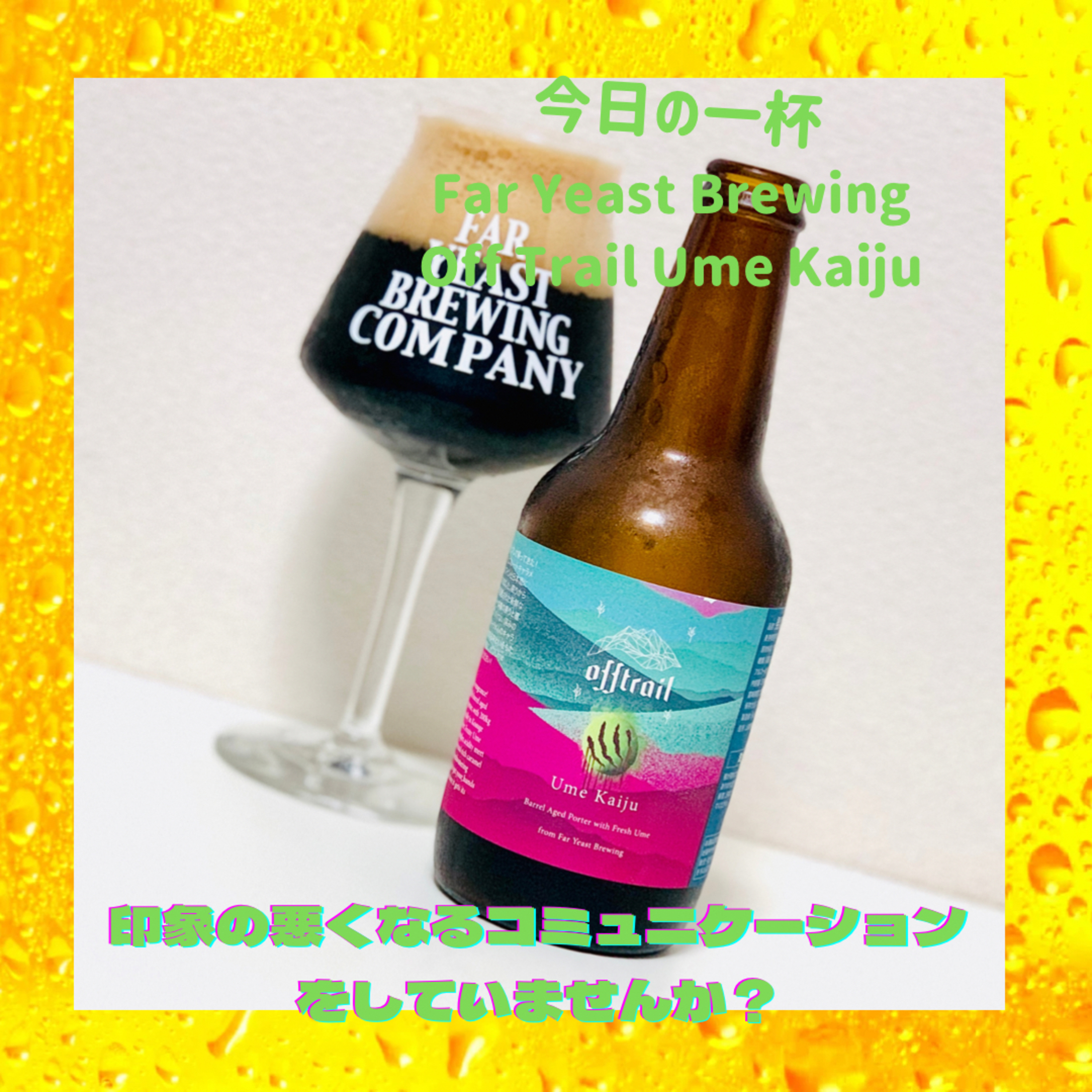 印象の悪くなるコミュニケーションをしていませんか？