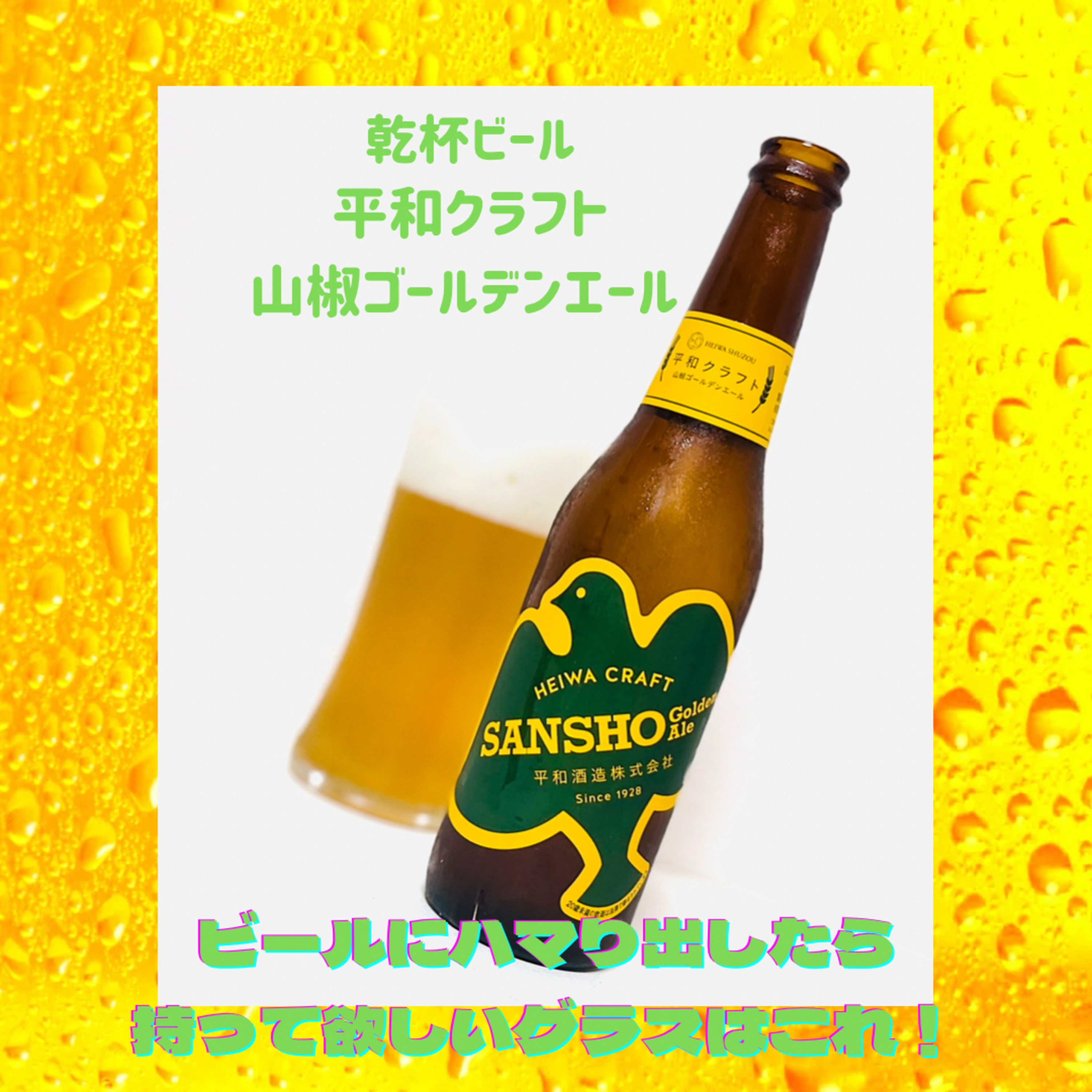 ビールにハマったら最初に持っておくと良いグラスはこれ！