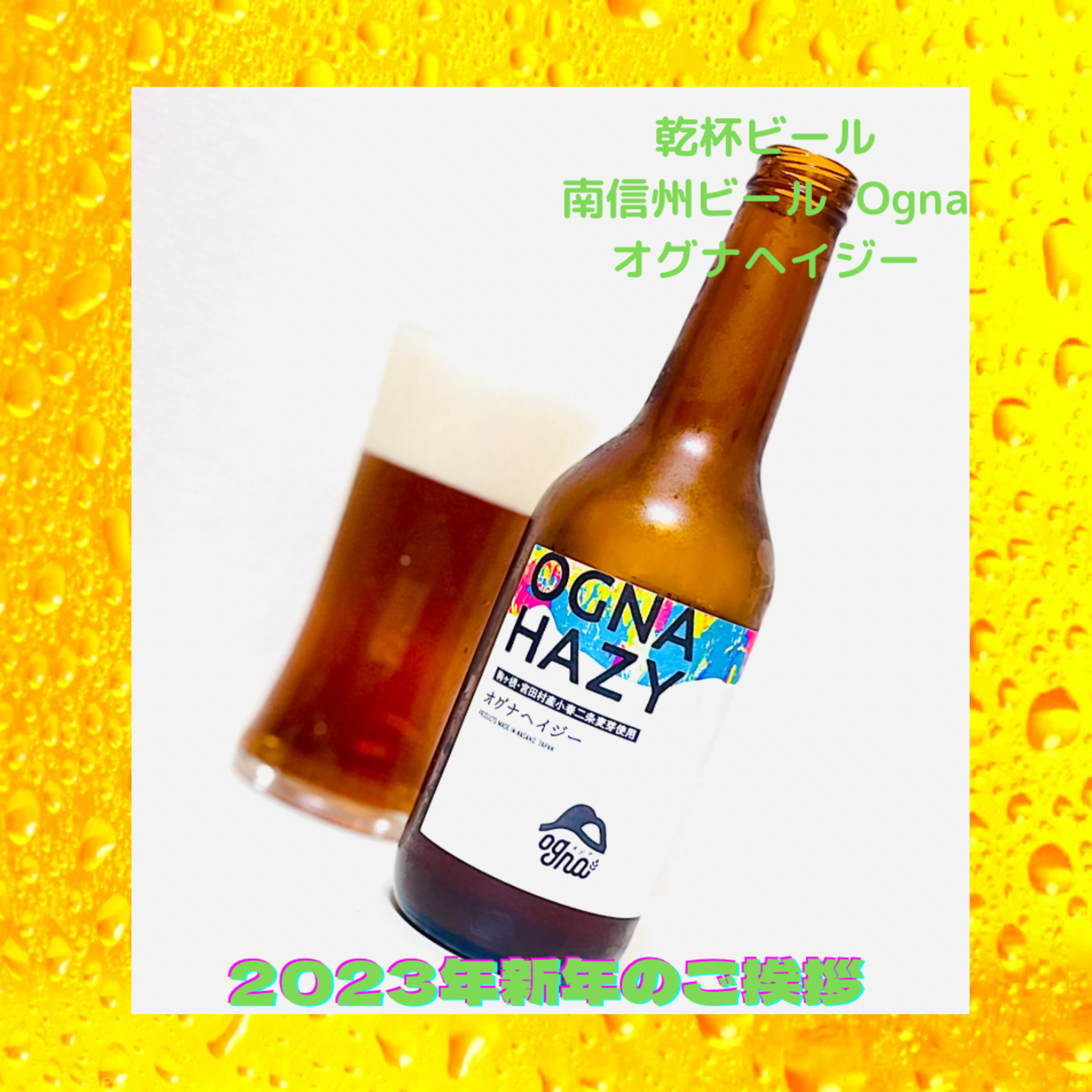 2023年新年のご挨拶