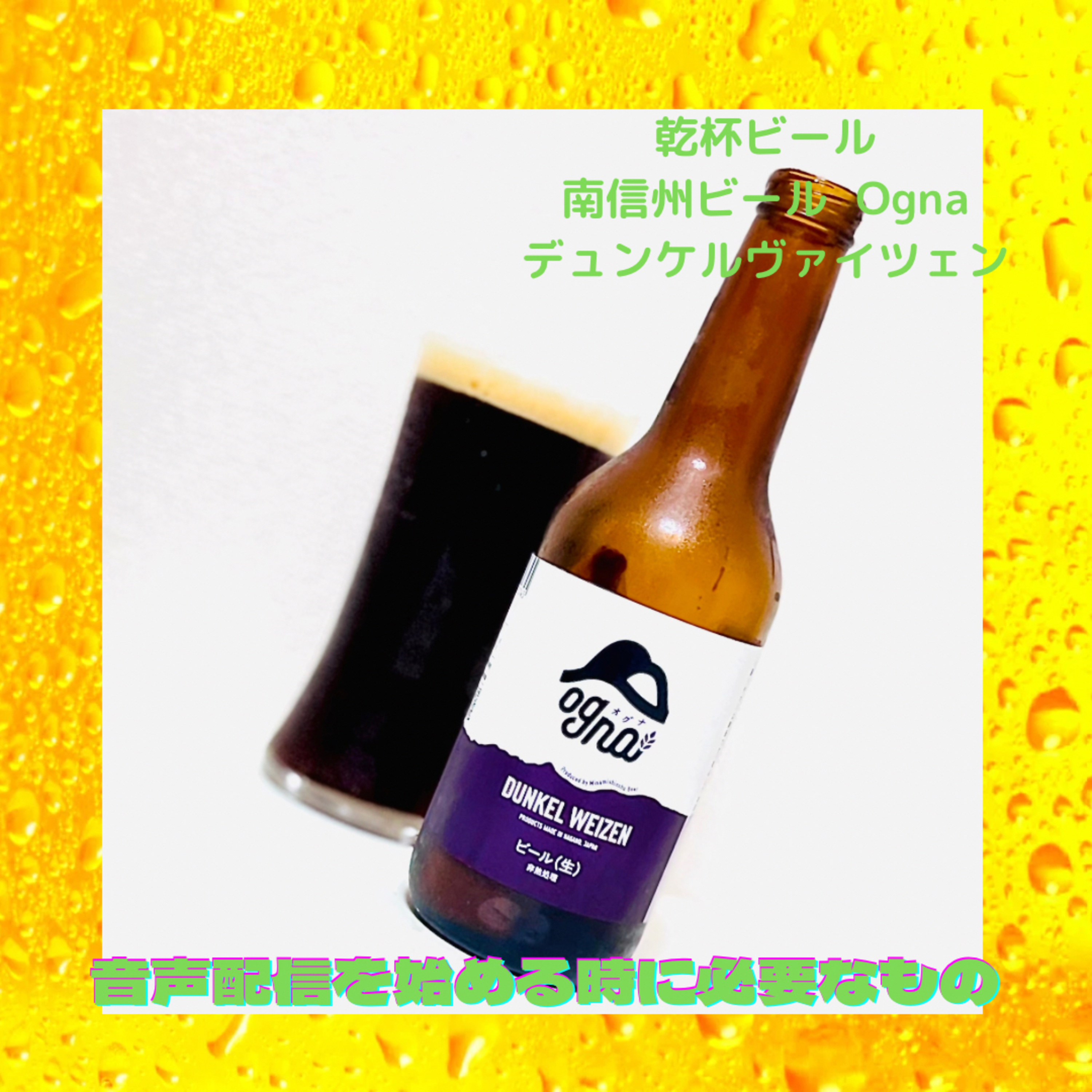 音声配信を始める時に必要なもの