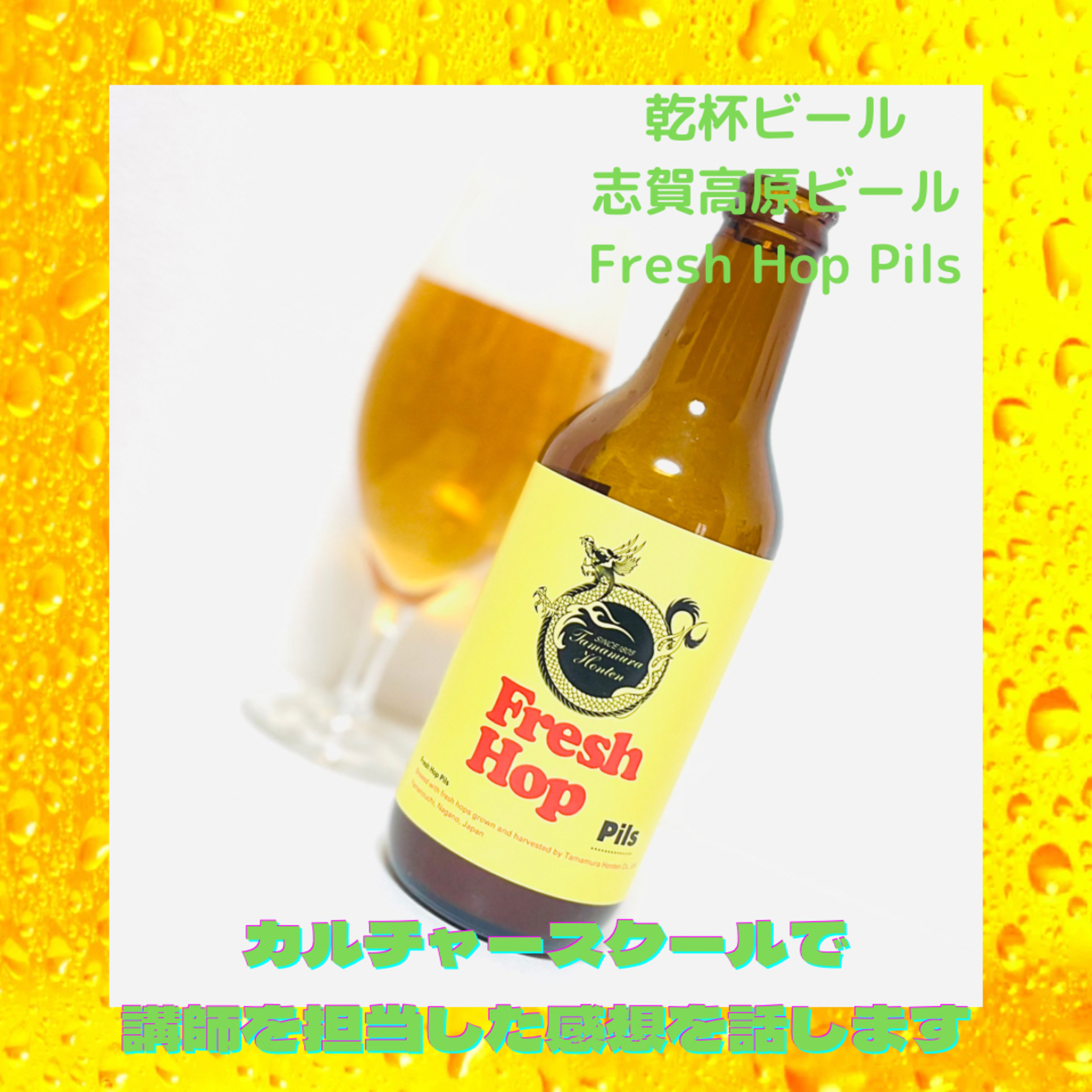 カルチャースクールで講師を担当した感想を話します